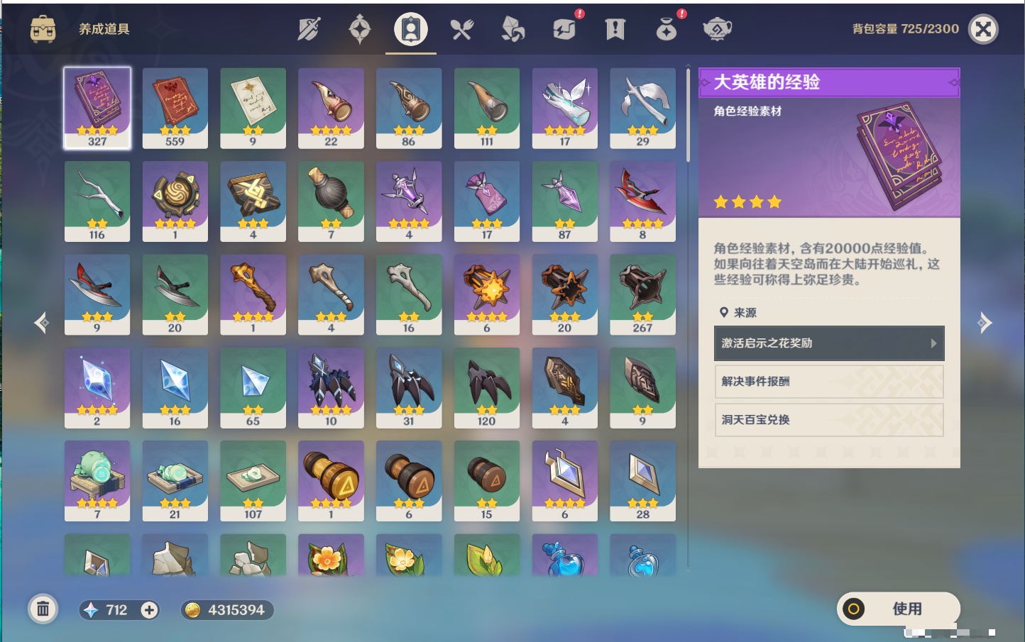 YSMK40261原神账号详情图41