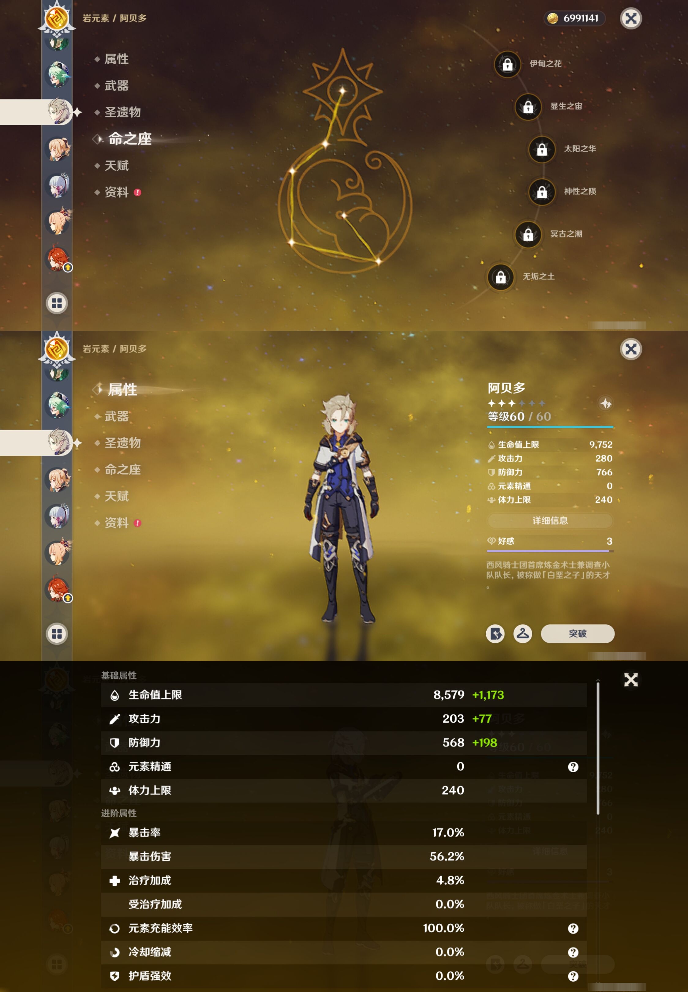 YSMK40271原神账号详情图57