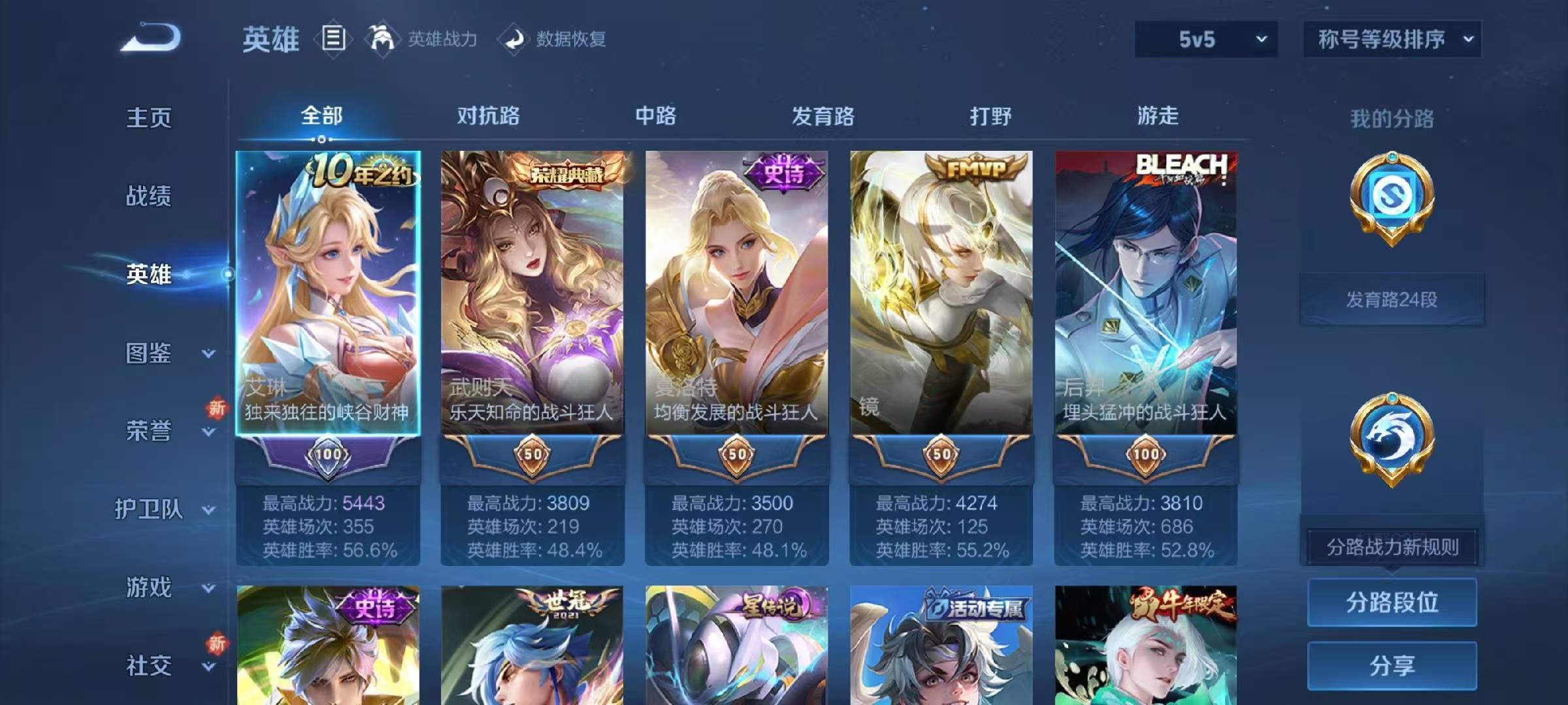 WZCMW416534王者荣耀账号详情图4