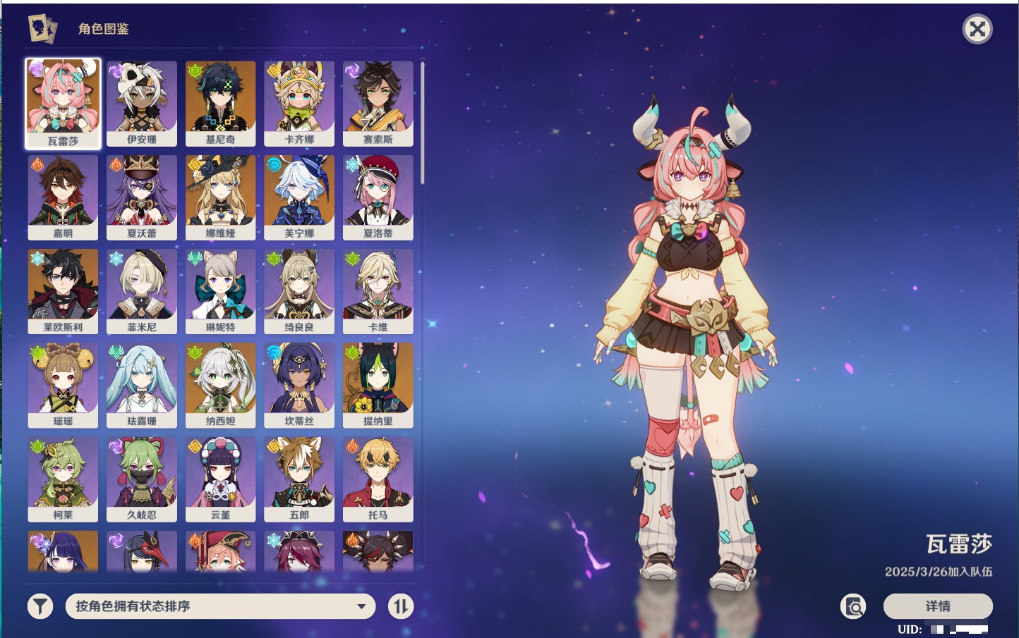 YSMK40261原神账号详情图22