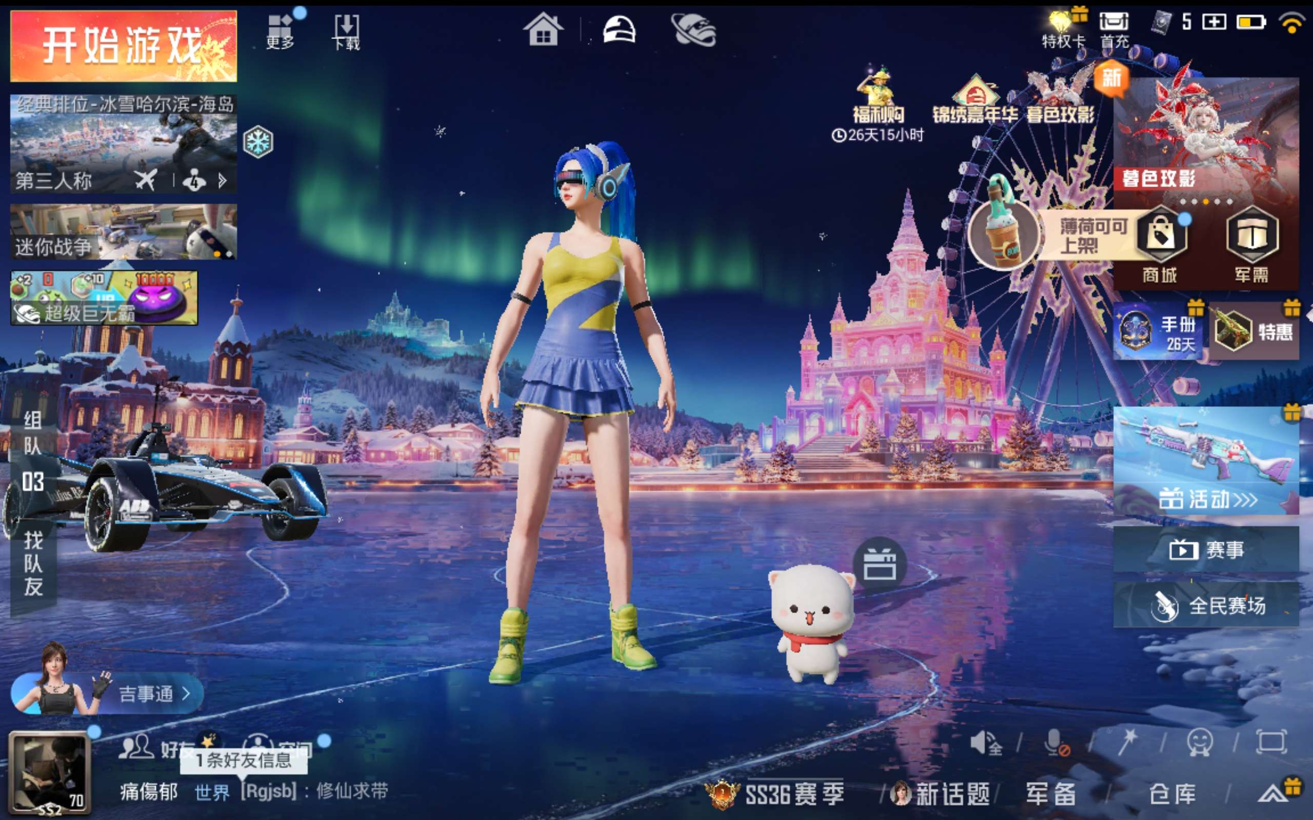 HPCMW416368和平精英账号详情图3