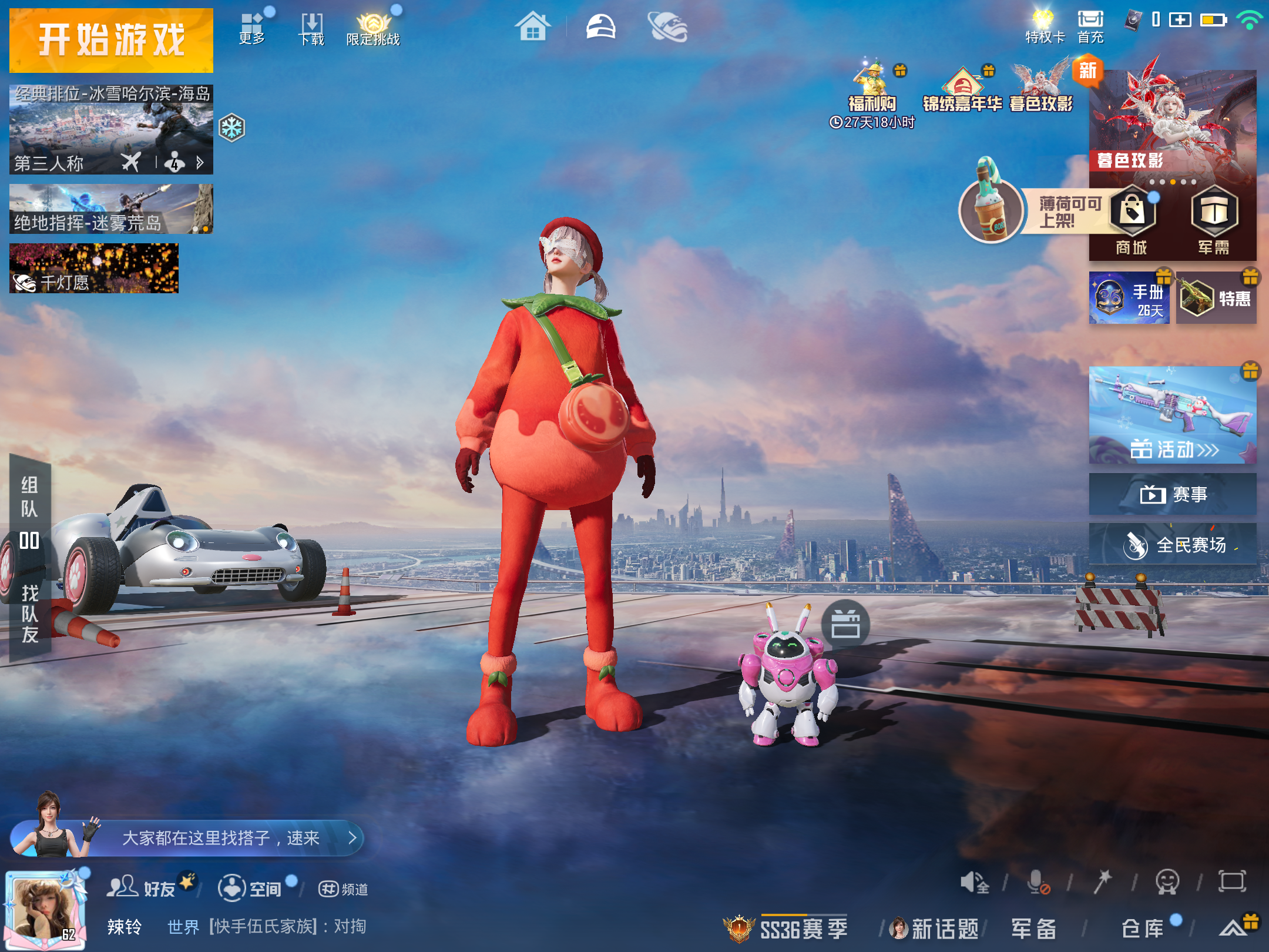 HPCMW416372和平精英账号详情图2