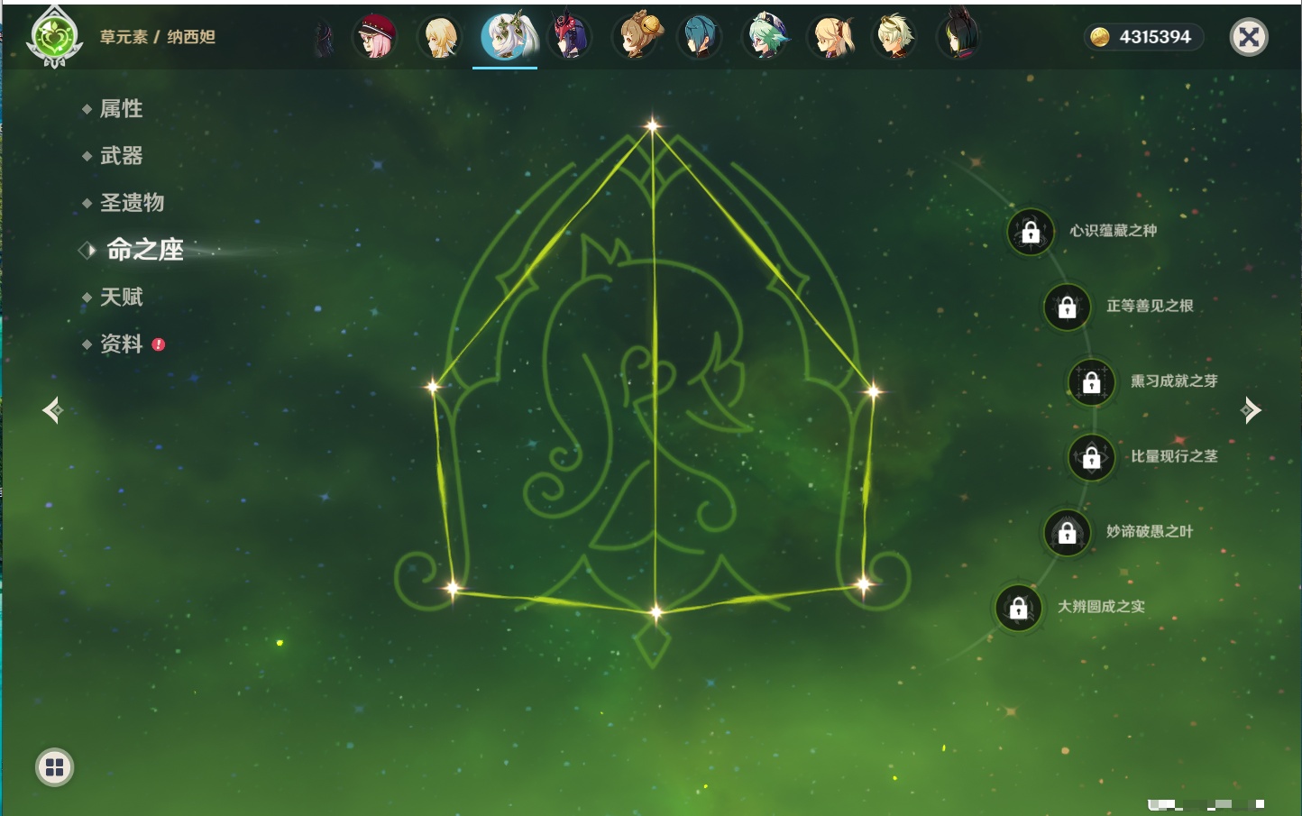 YSMK40261原神账号详情图17