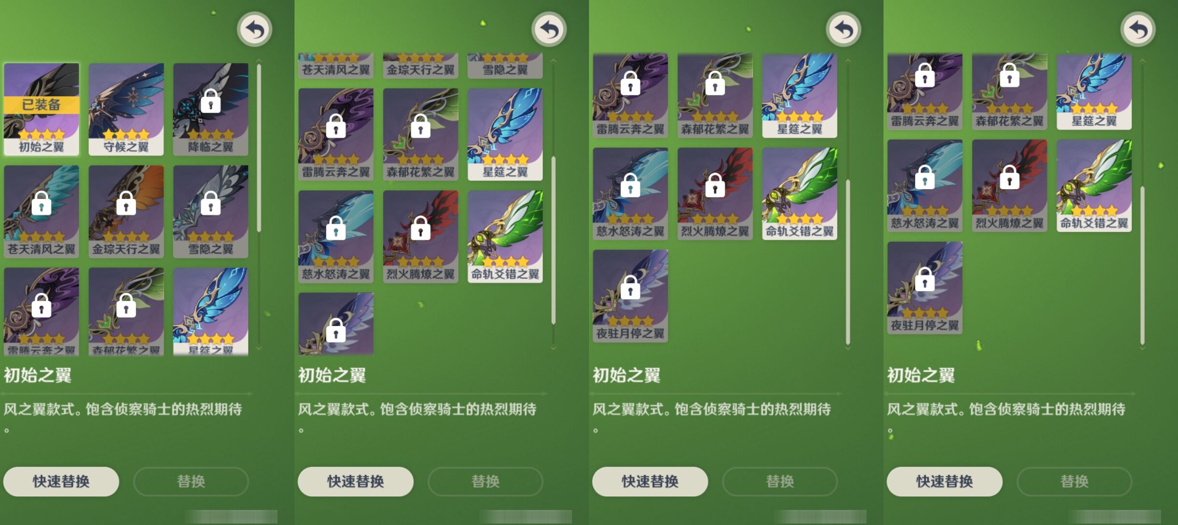 YSMK40271原神账号详情图45