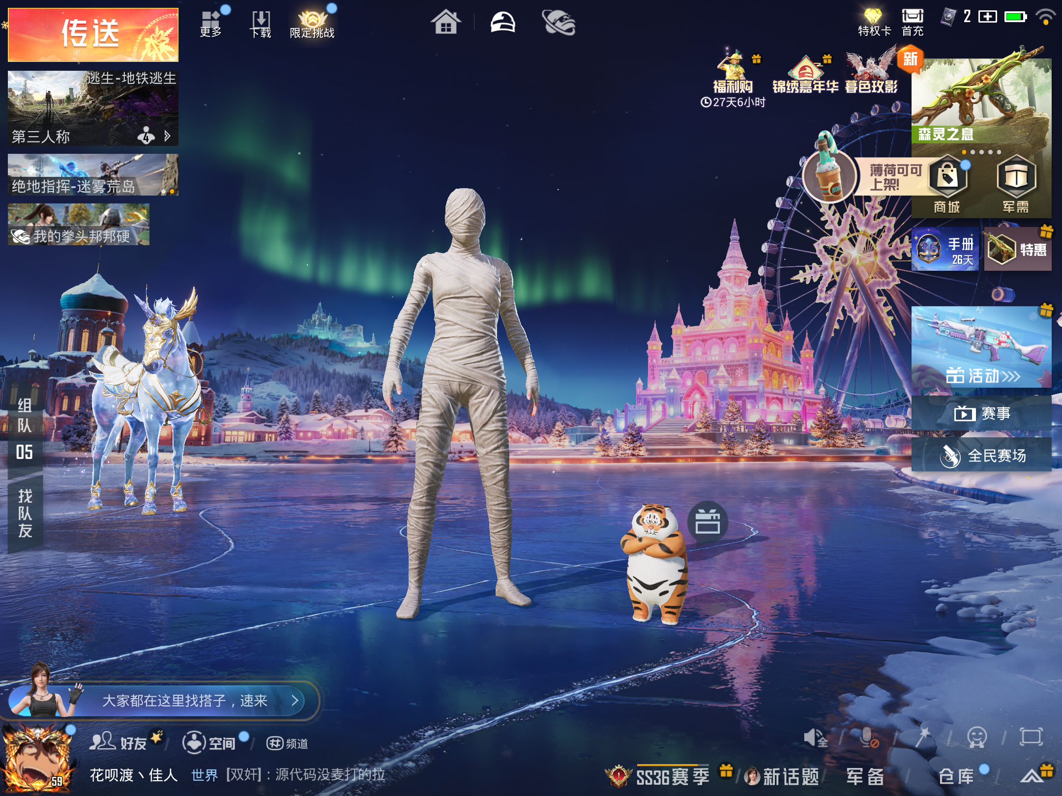 HPCMW416369和平精英账号详情图2 HPCMW416369和平精英账号详情图2