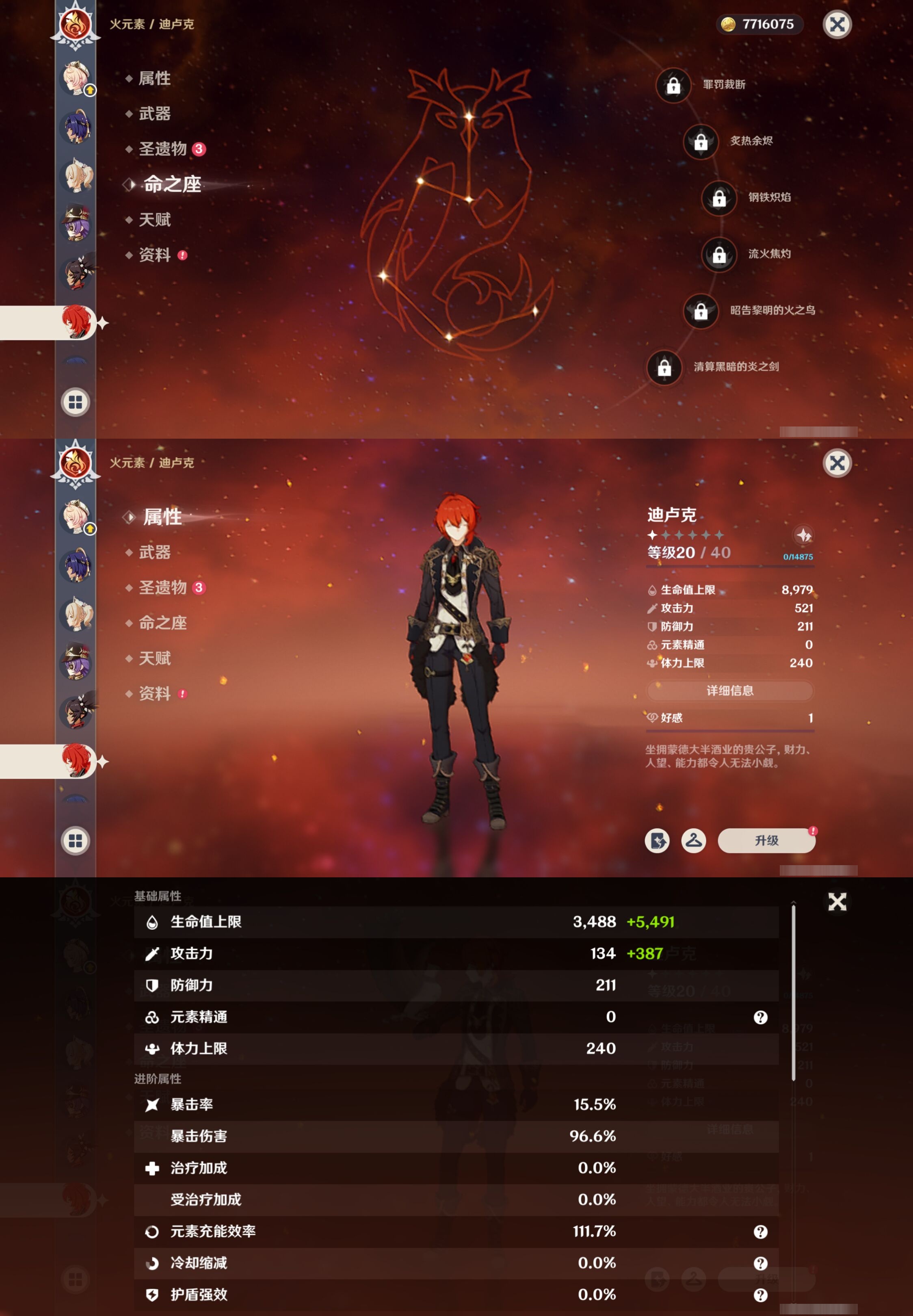 YSMK40273原神账号详情图28