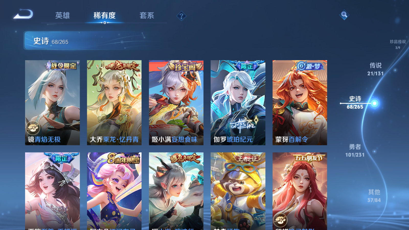 WZCMW428449王者荣耀账号详情图14