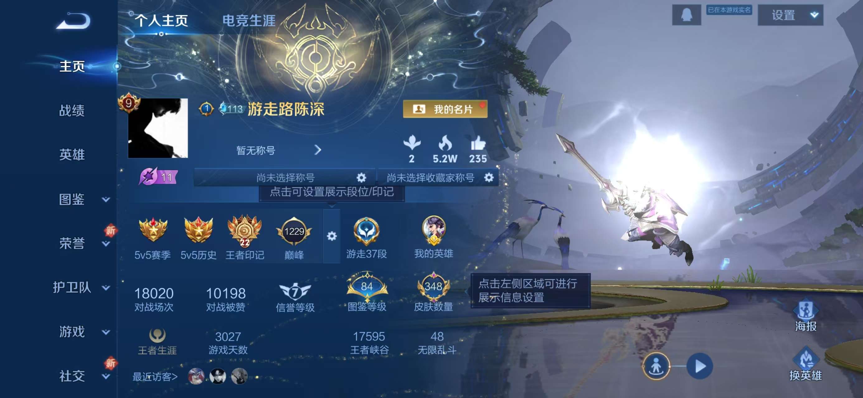 WZCMW416532王者荣耀账号详情图2 WZCMW416532王者荣耀账号详情图2