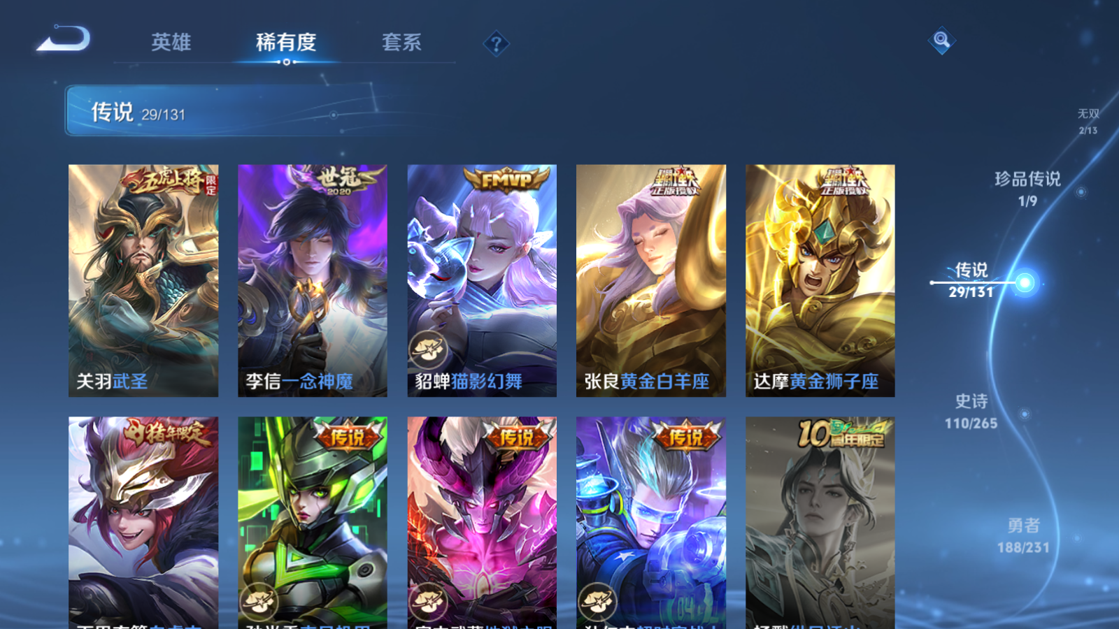 WZCMW428445王者荣耀账号详情图11