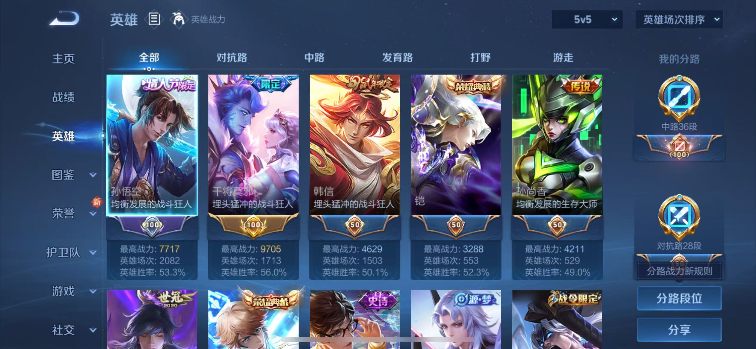 WZCMW416513王者荣耀账号详情图3