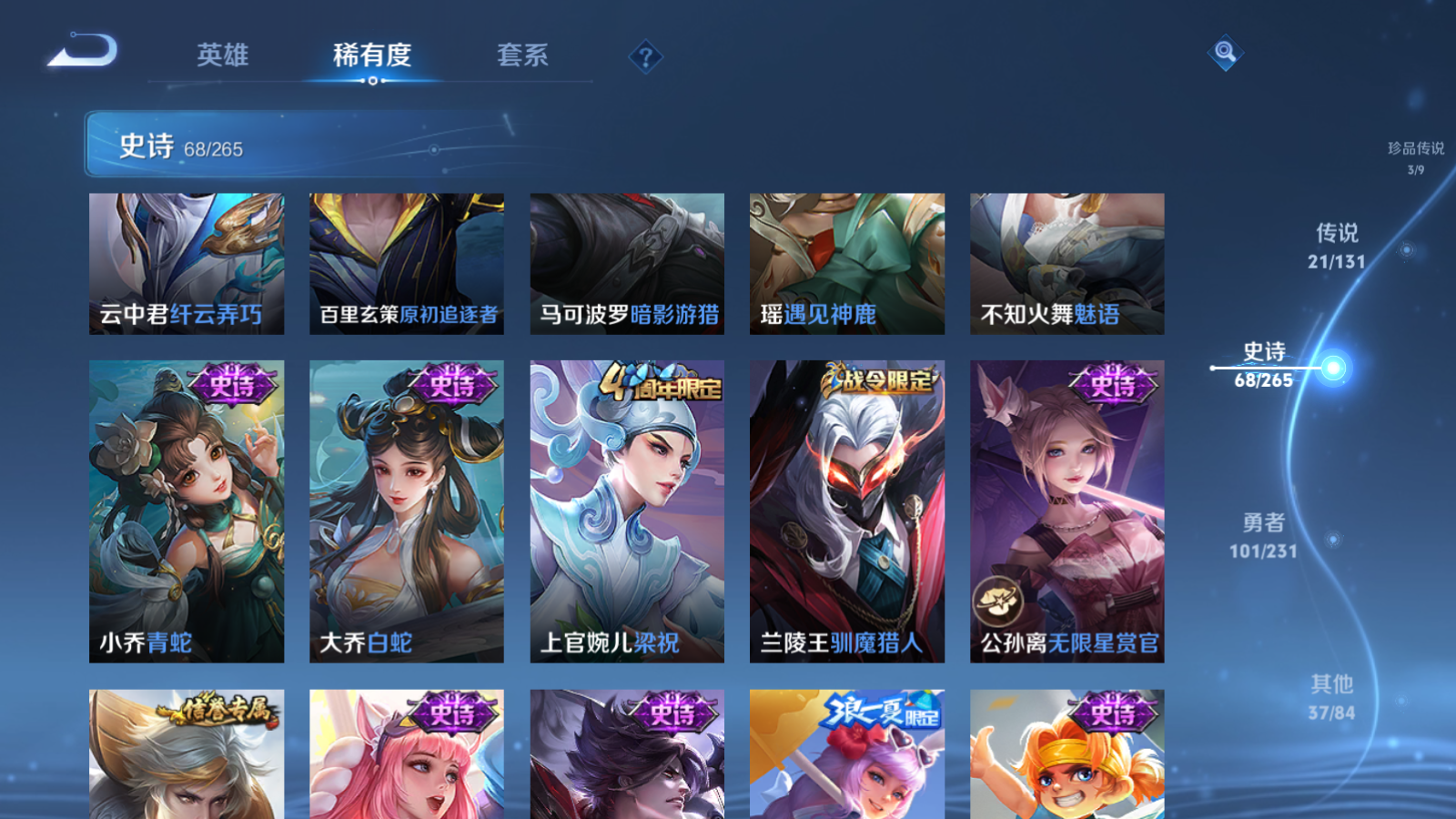 WZCMW428449王者荣耀账号详情图16