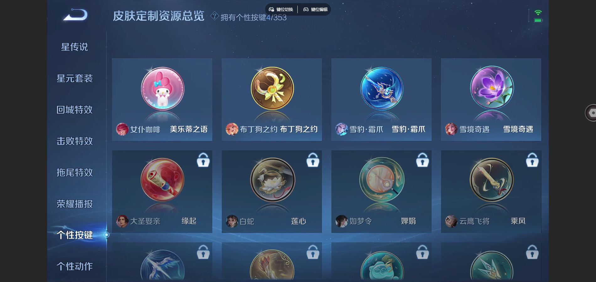 WZCMW428324王者荣耀账号详情图24