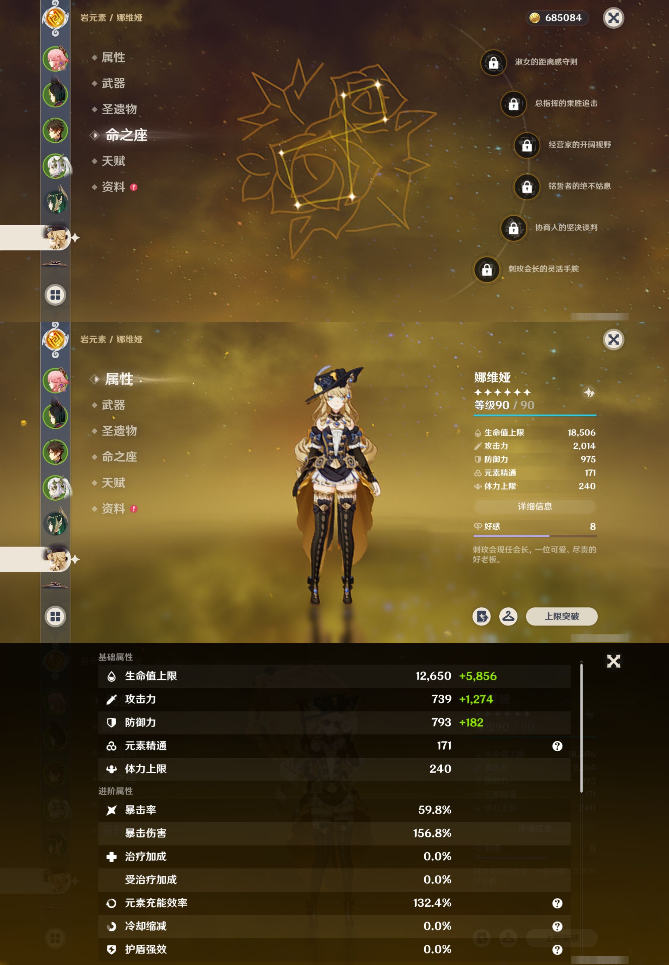 YSMK40268原神账号详情图14