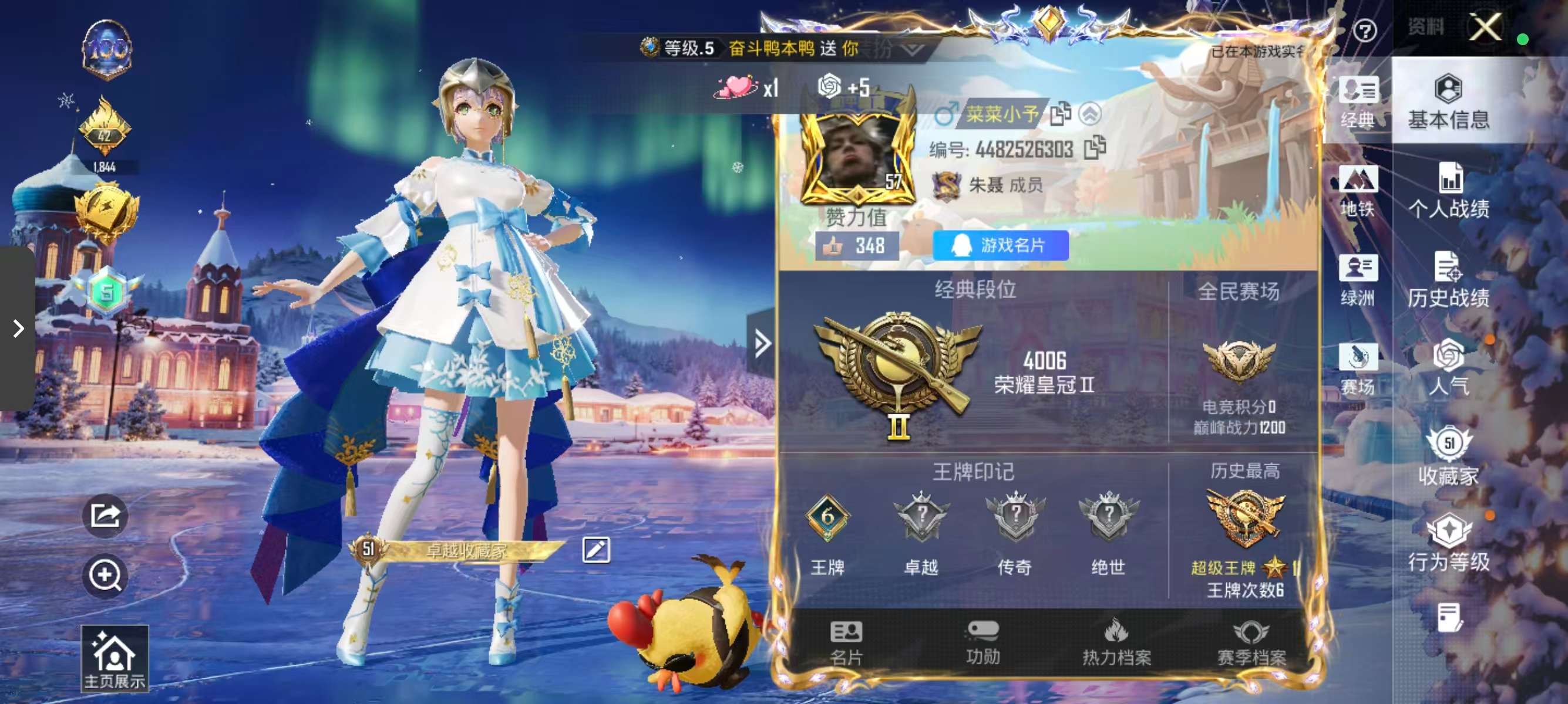 HPSJ412356和平精英账号详情图2