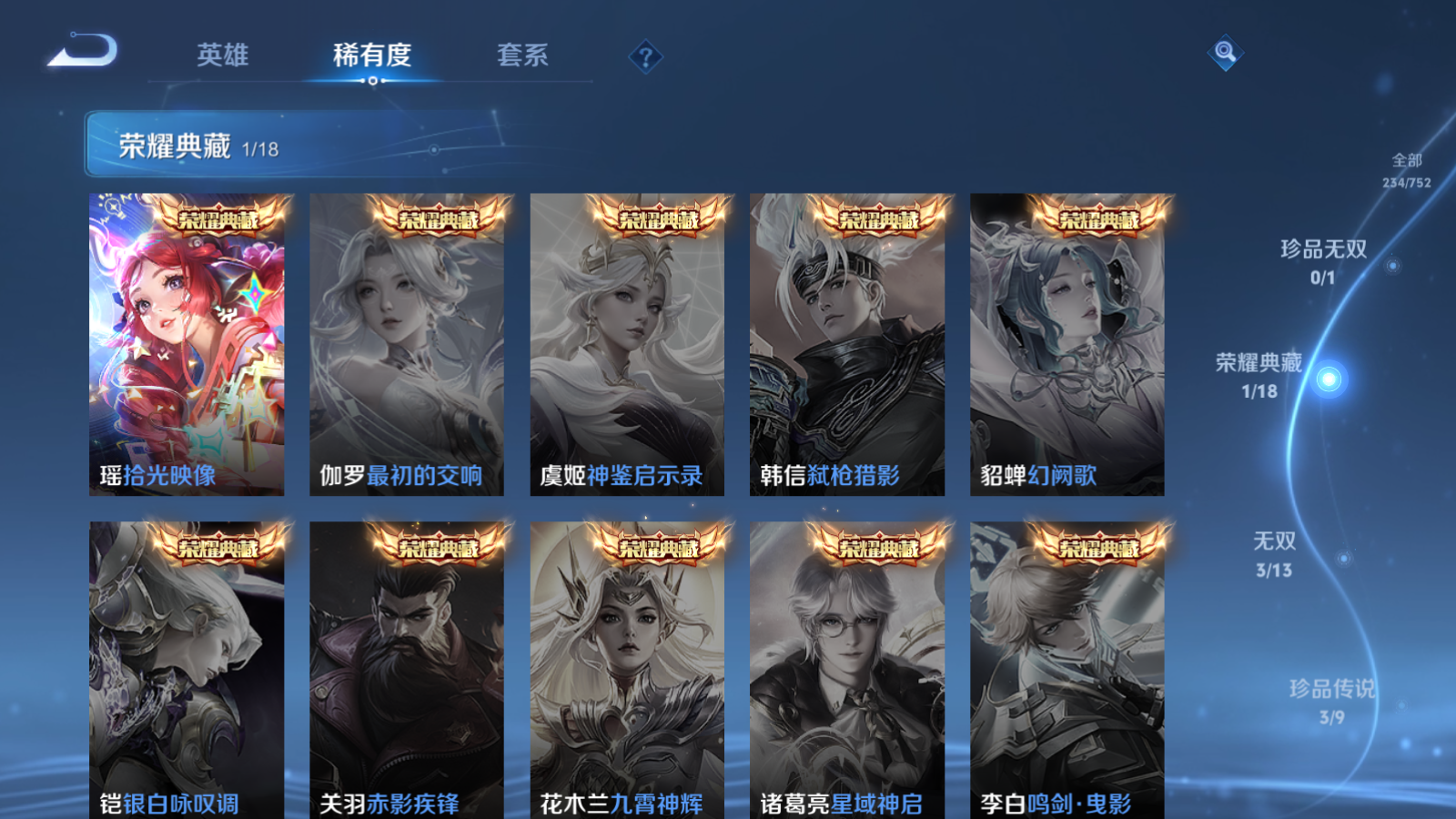 WZCMW428449王者荣耀账号详情图6