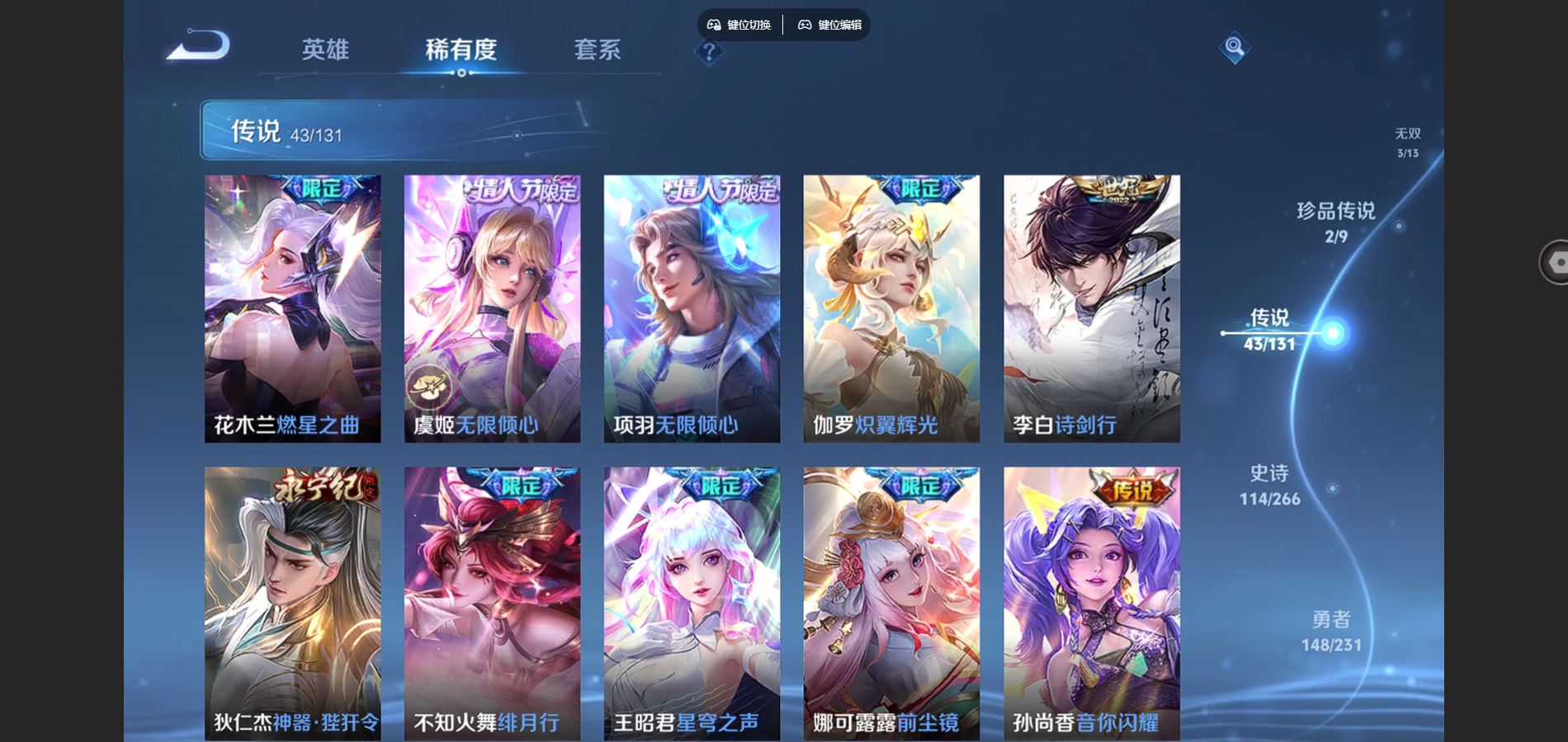 WZCMW428353王者荣耀账号详情图9