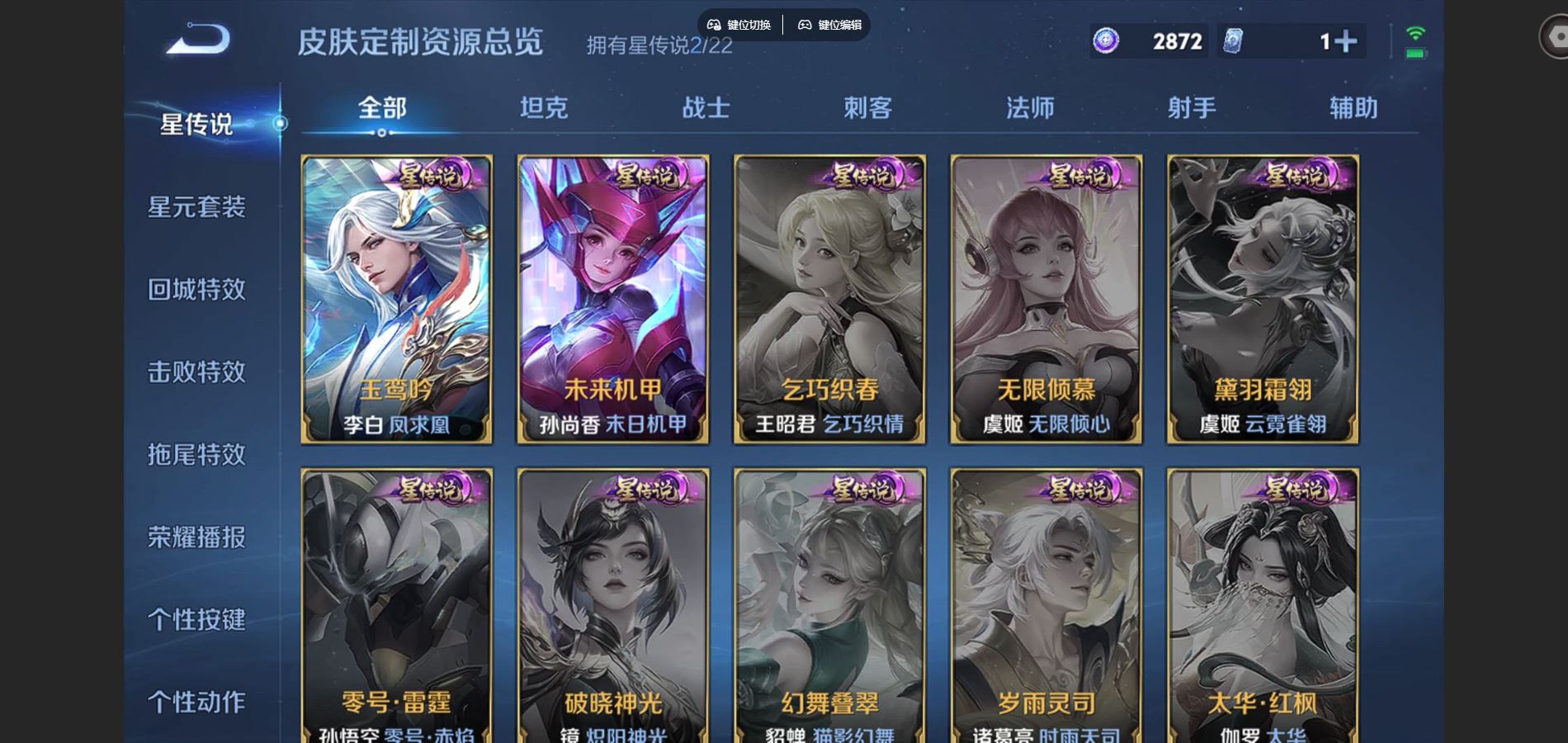 WZCMW428329王者荣耀账号详情图22