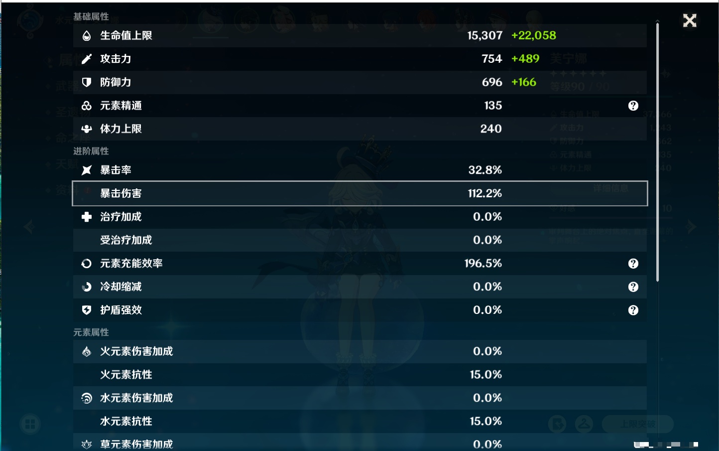 YSMK40261原神账号详情图21