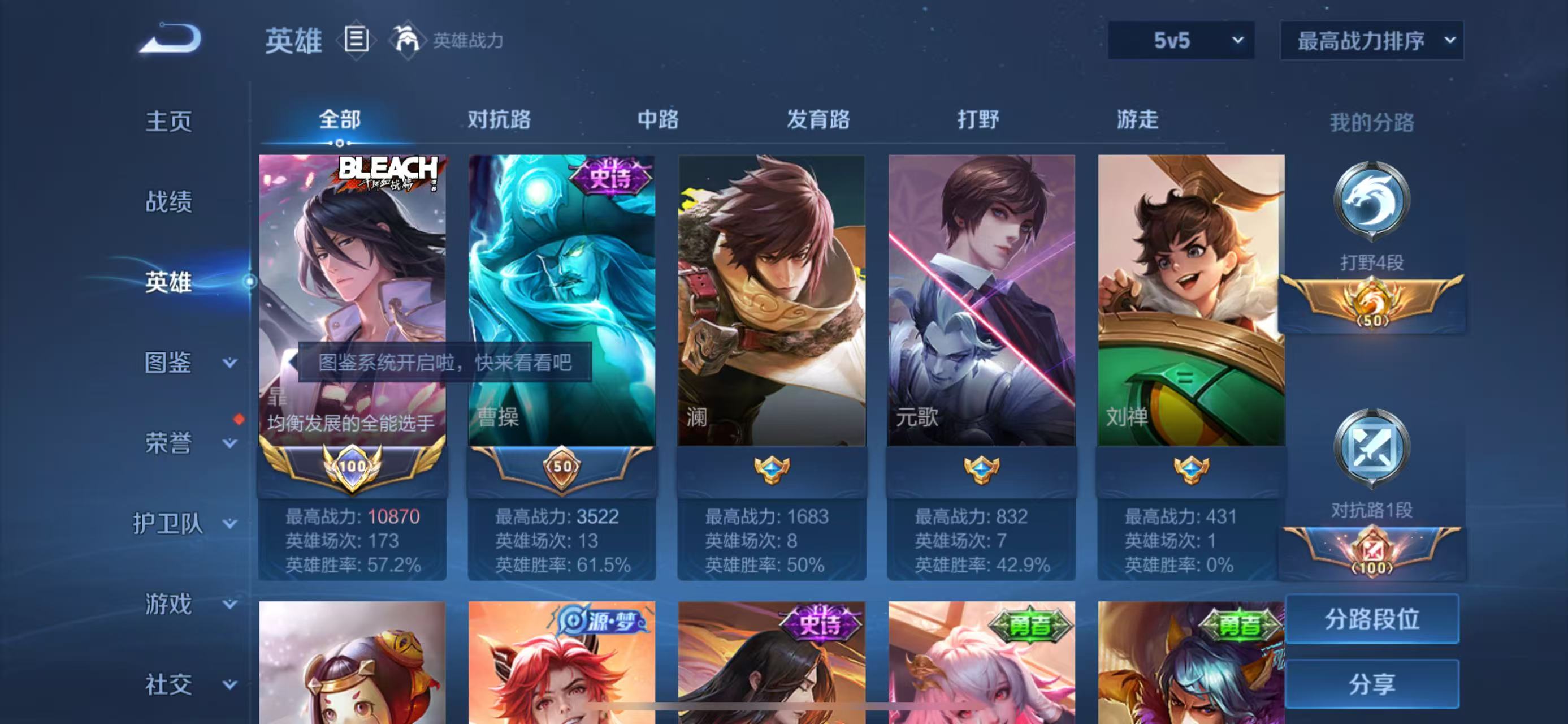 WZQM432373王者荣耀账号详情图3