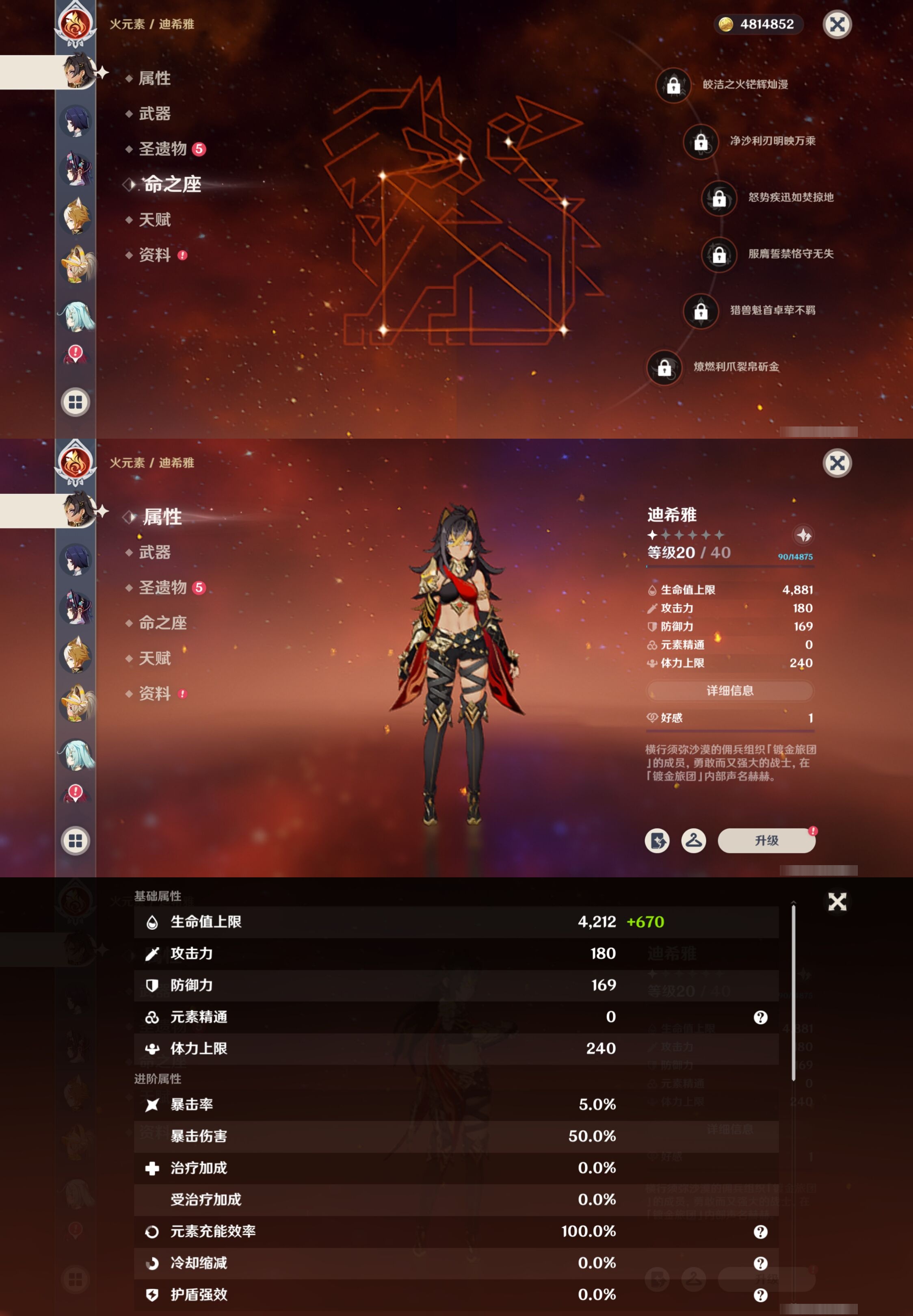 YSMK40260原神账号详情图17 YSMK40260原神账号详情图17