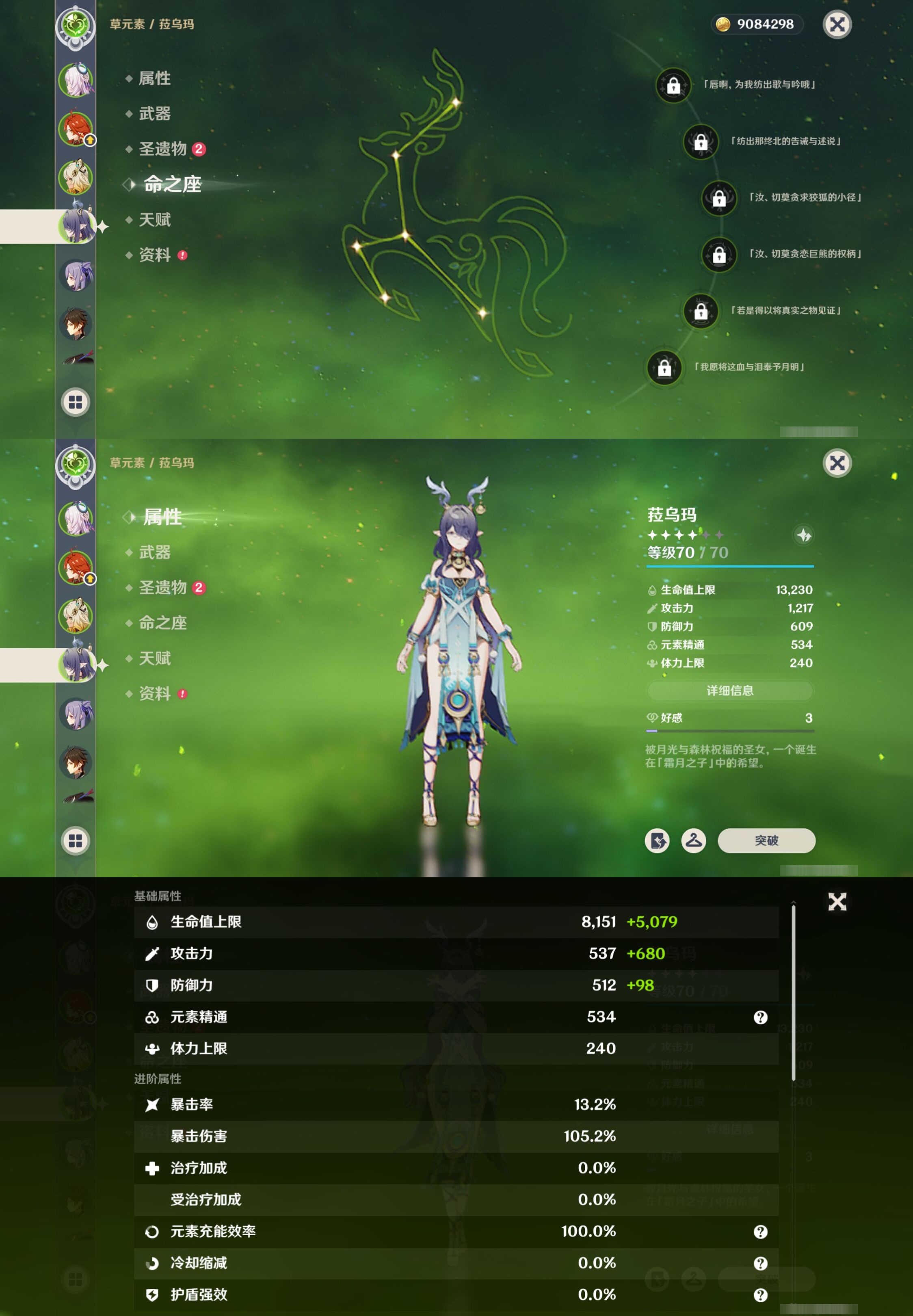 YSMK40271原神账号详情图6