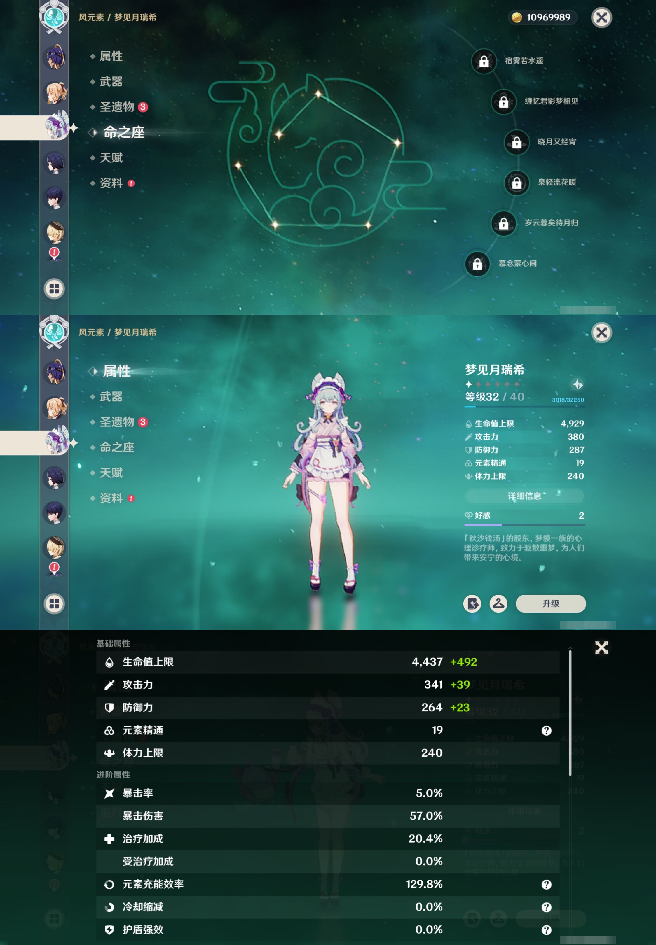 YSMK40264原神账号详情图23