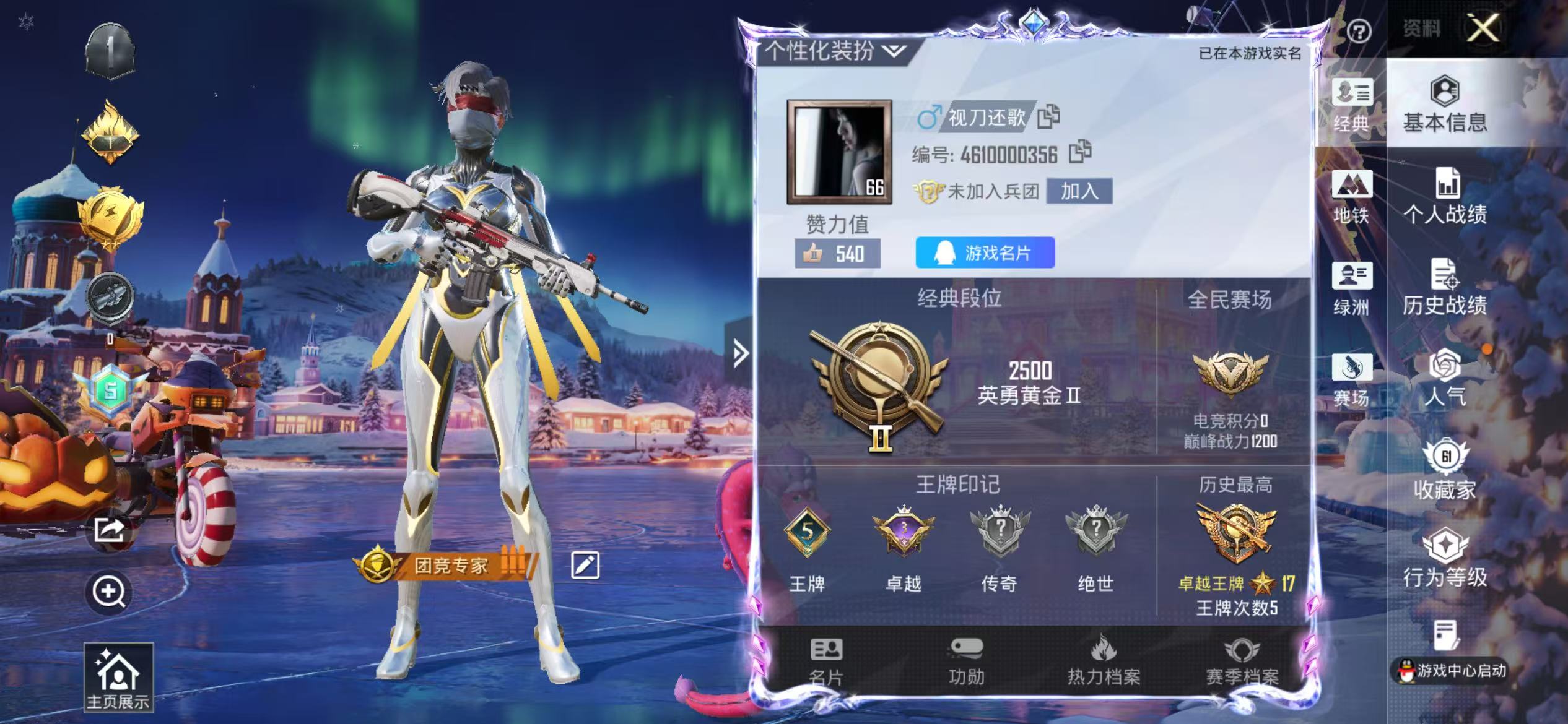 HPSJ412375和平精英账号详情图2