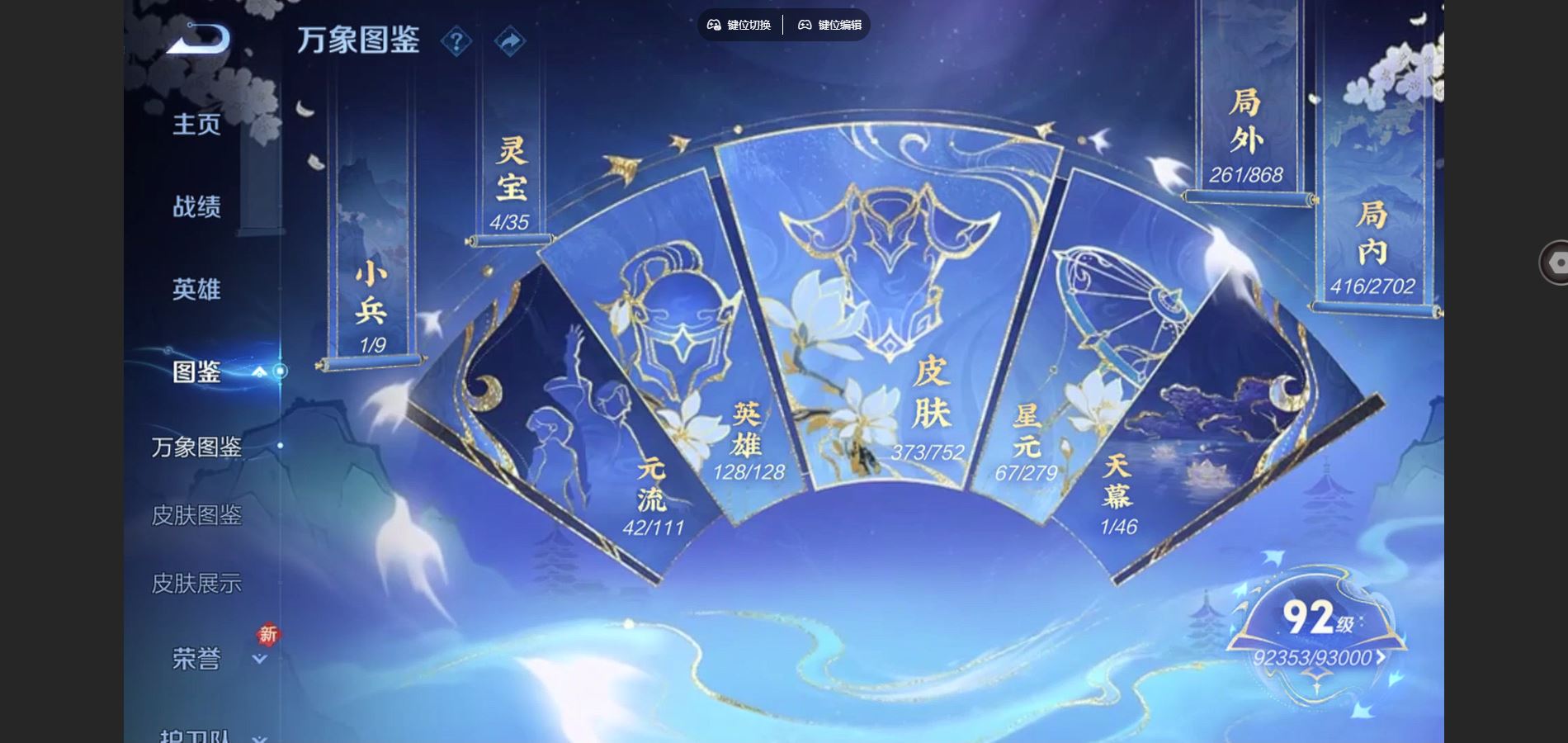 WZCMW428315王者荣耀账号详情图5 WZCMW428315王者荣耀账号详情图5