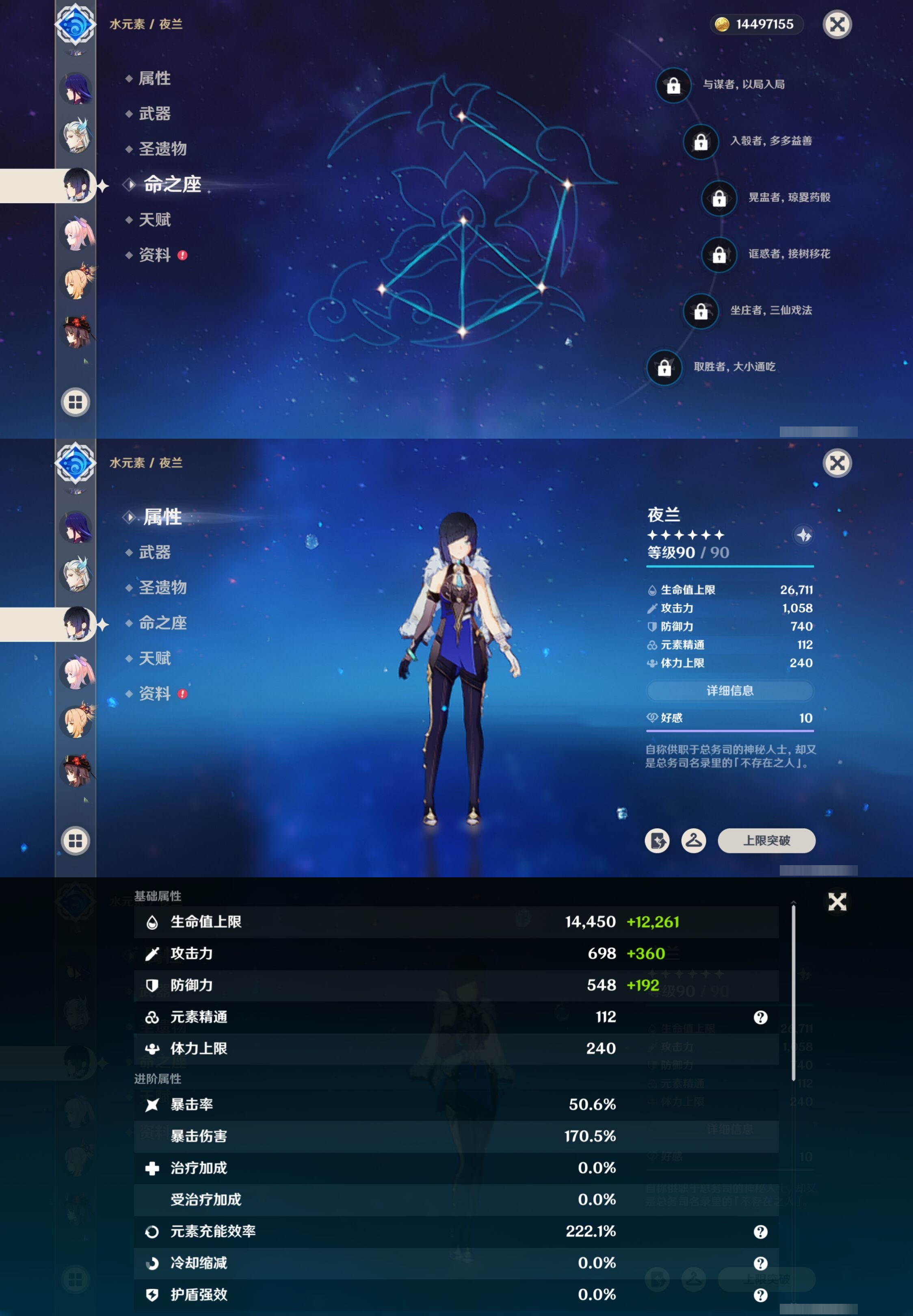 YSMK40271原神账号详情图83