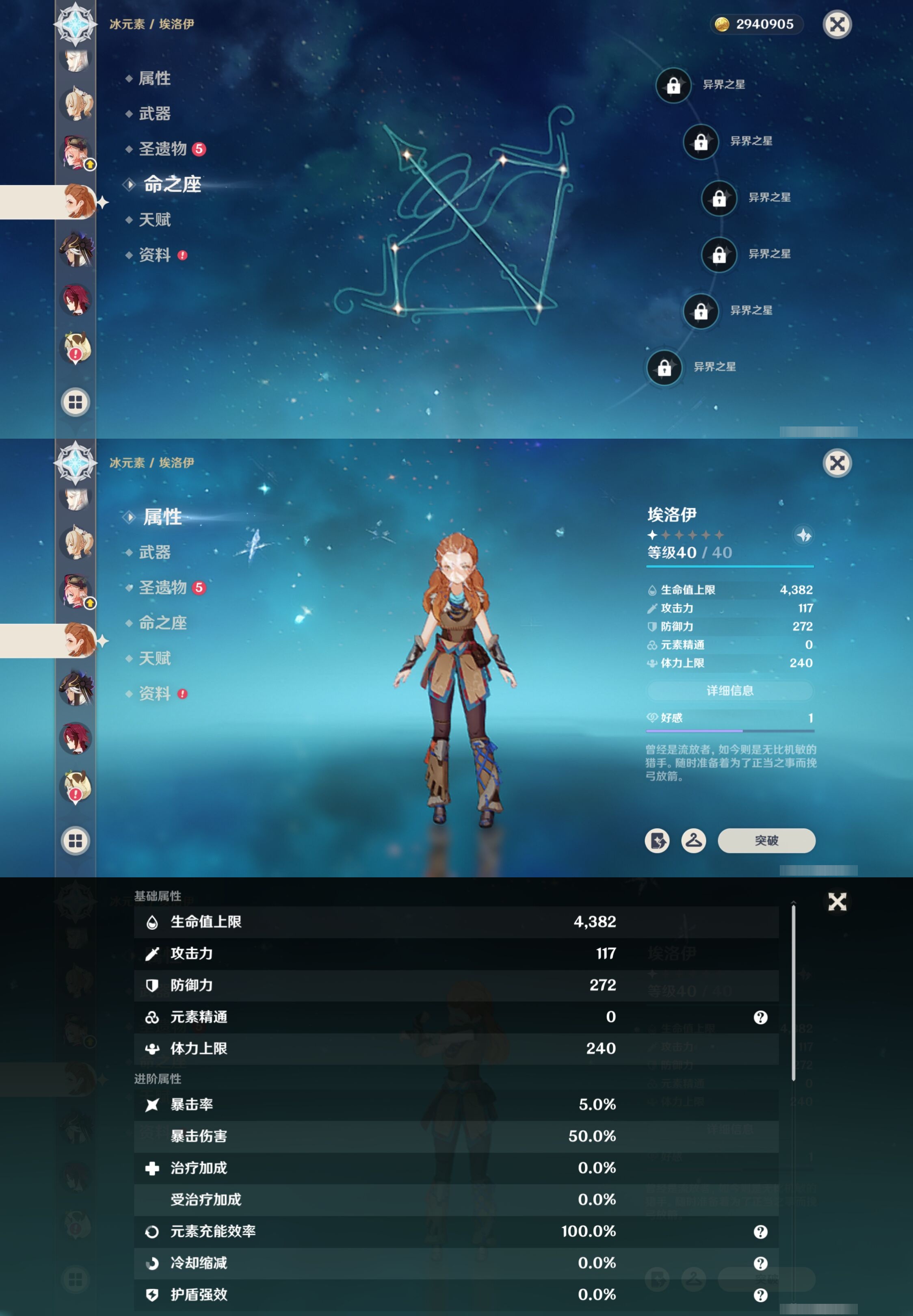 YSMK40263原神账号详情图25