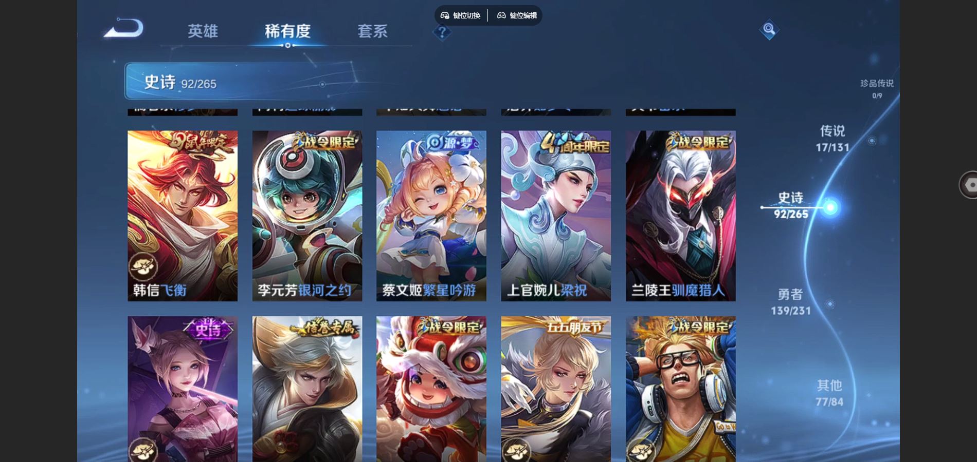 WZCMW428317王者荣耀账号详情图13