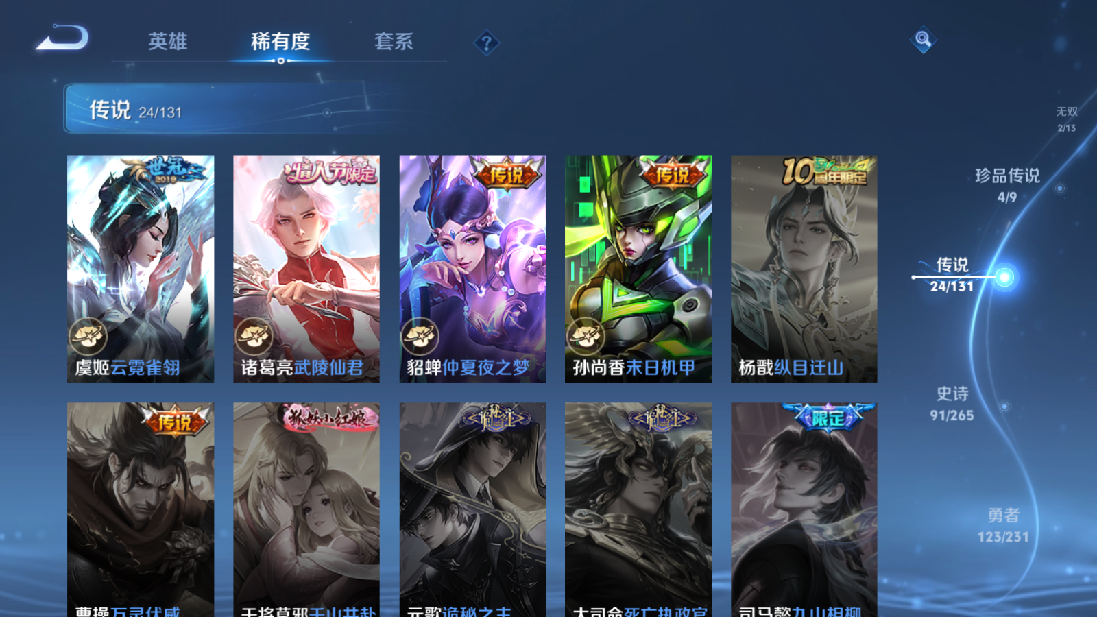 WZCMW428461王者荣耀账号详情图11 WZCMW428461王者荣耀账号详情图11