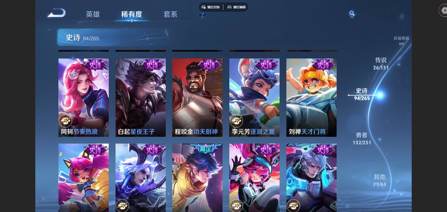 WZCMW428329王者荣耀账号详情图16