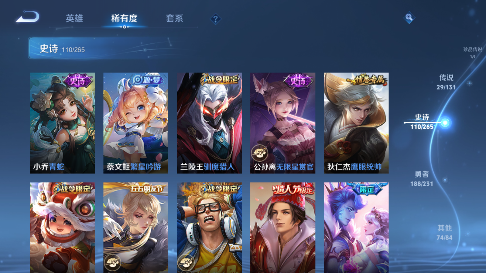 WZCMW428445王者荣耀账号详情图17