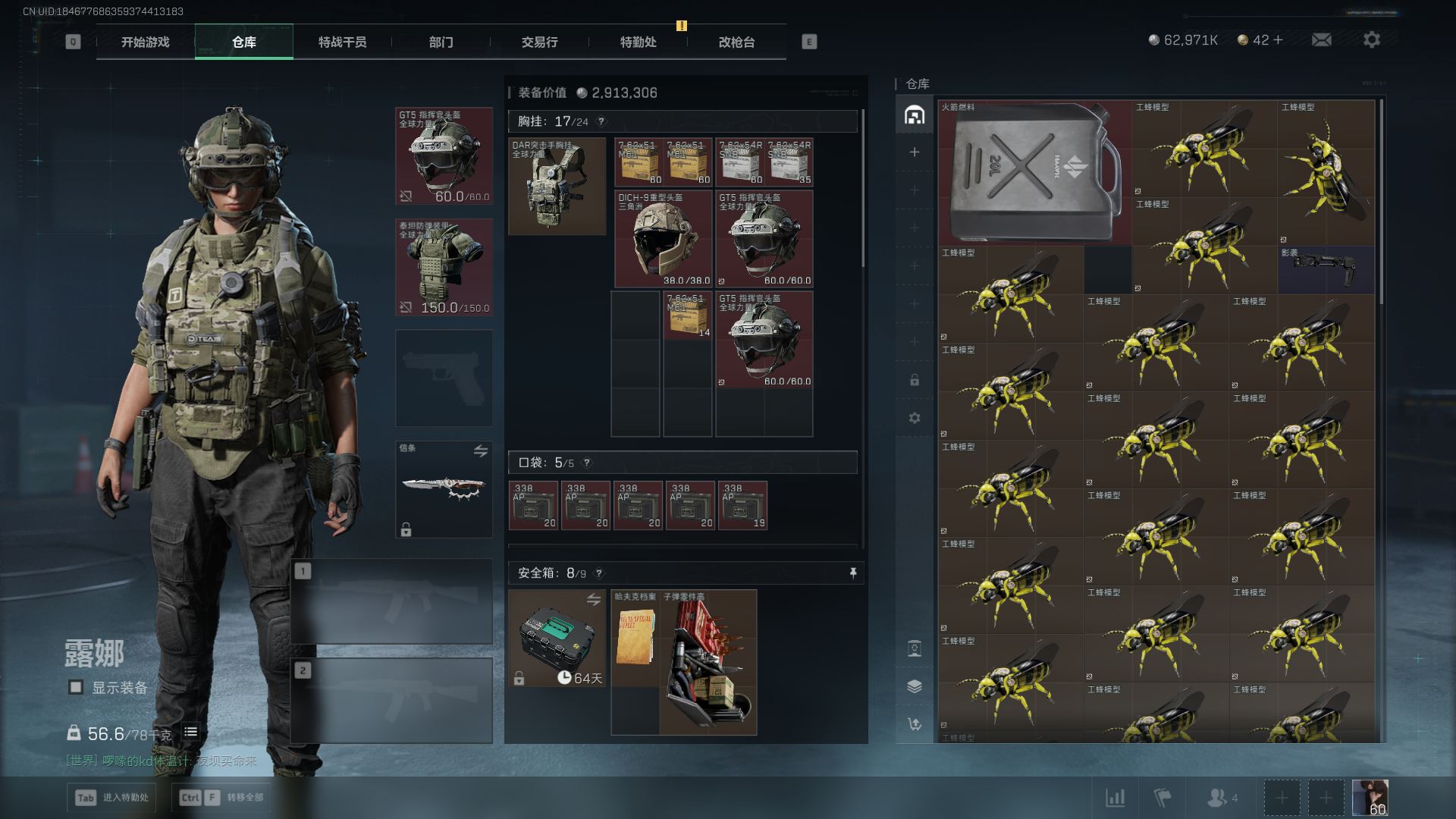 SJZQM42189三角洲行动账号详情图7