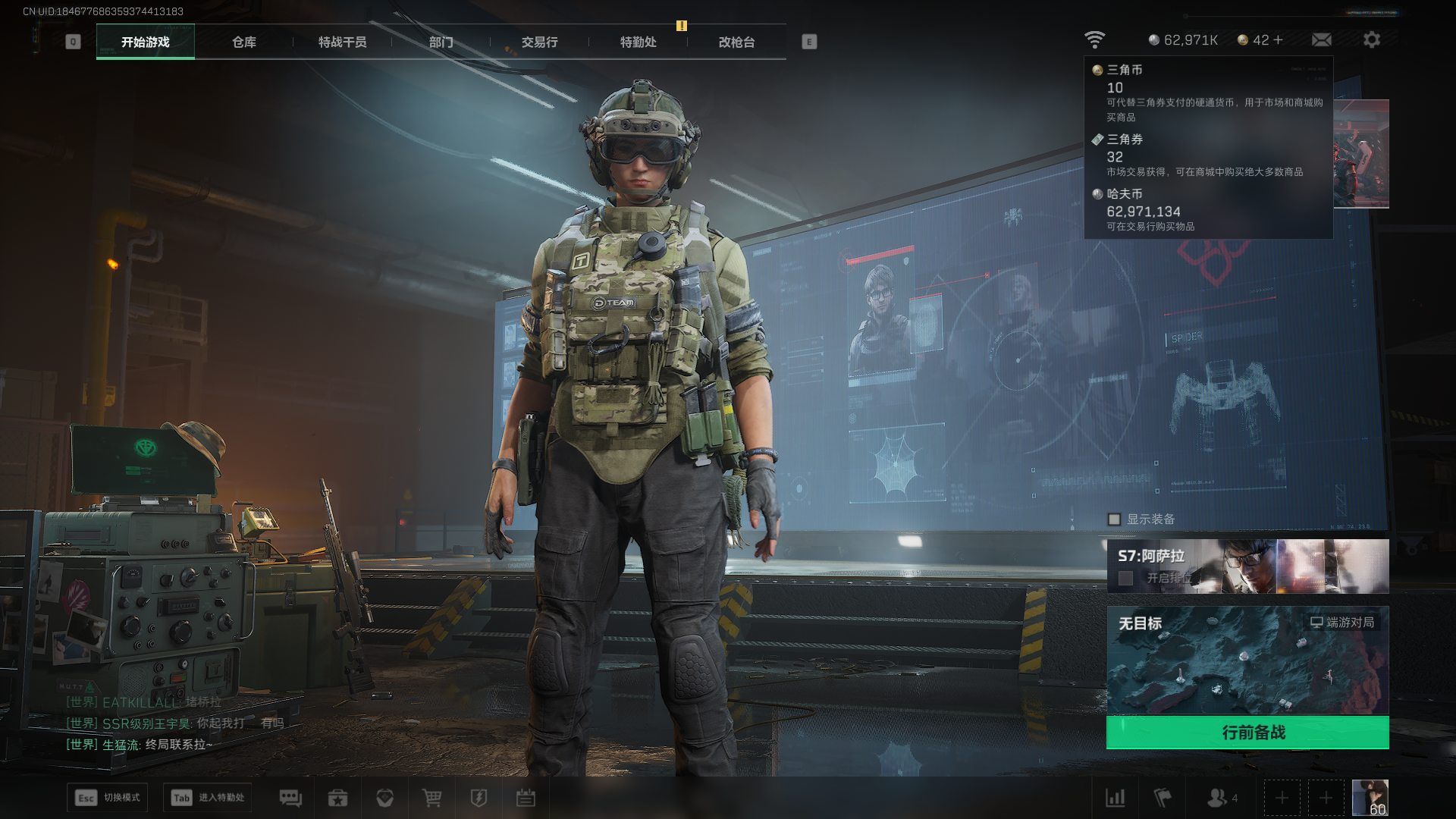 SJZQM42189三角洲行动账号详情图24