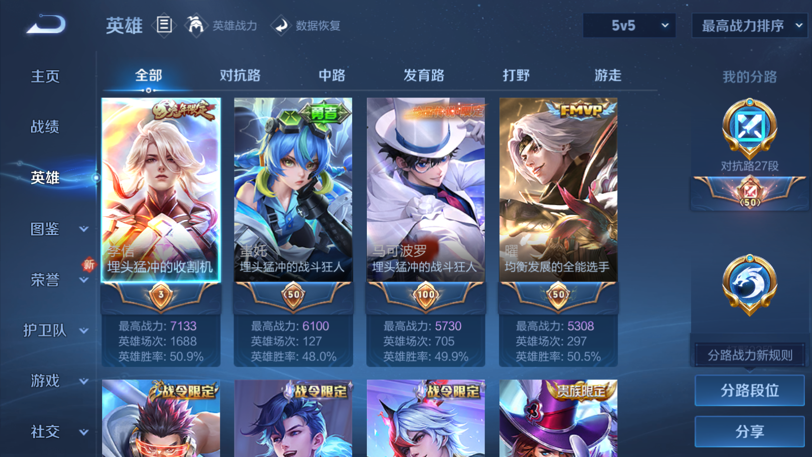 WZCMW428466王者荣耀账号详情图3 WZCMW428466王者荣耀账号详情图3