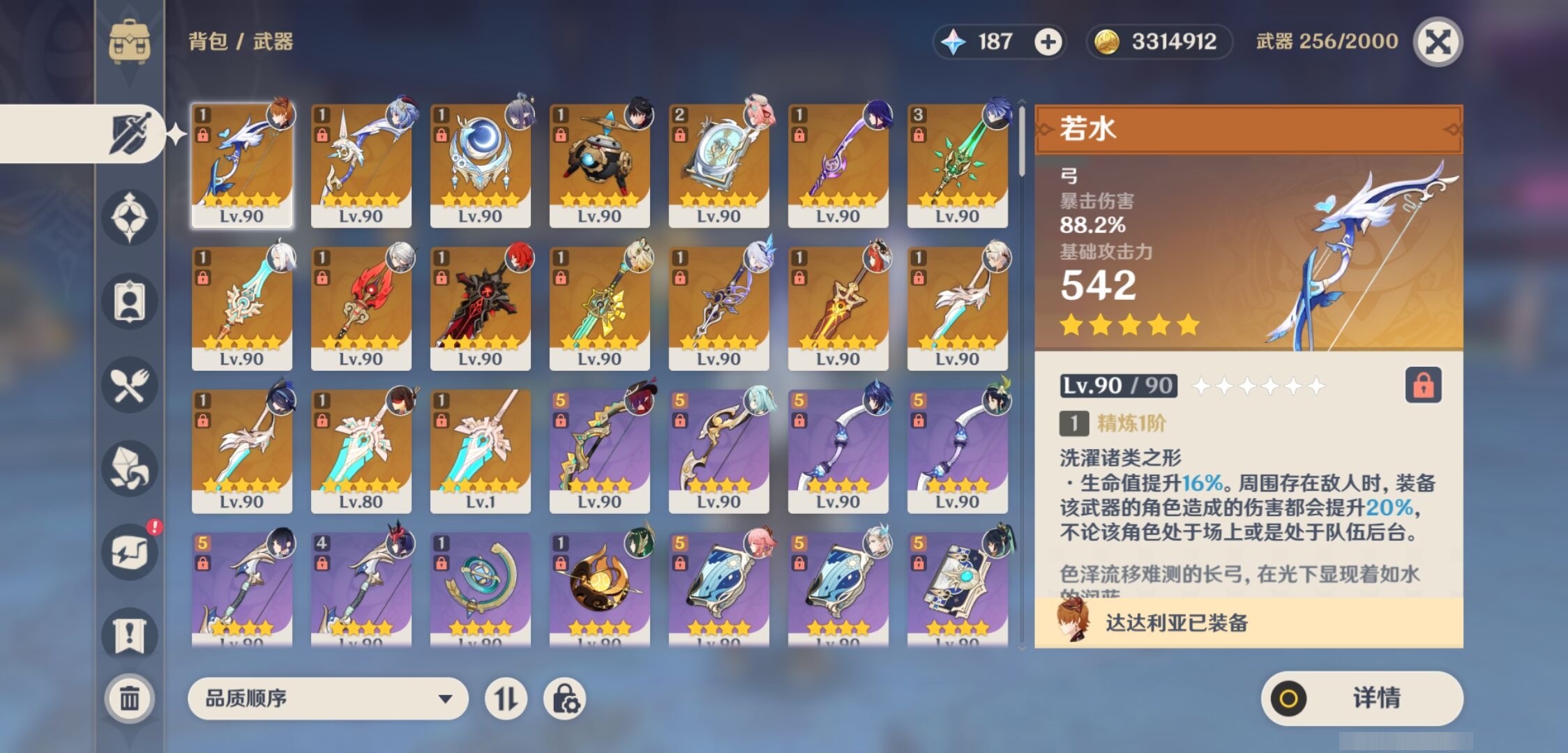 YSMK40272原神账号详情图4