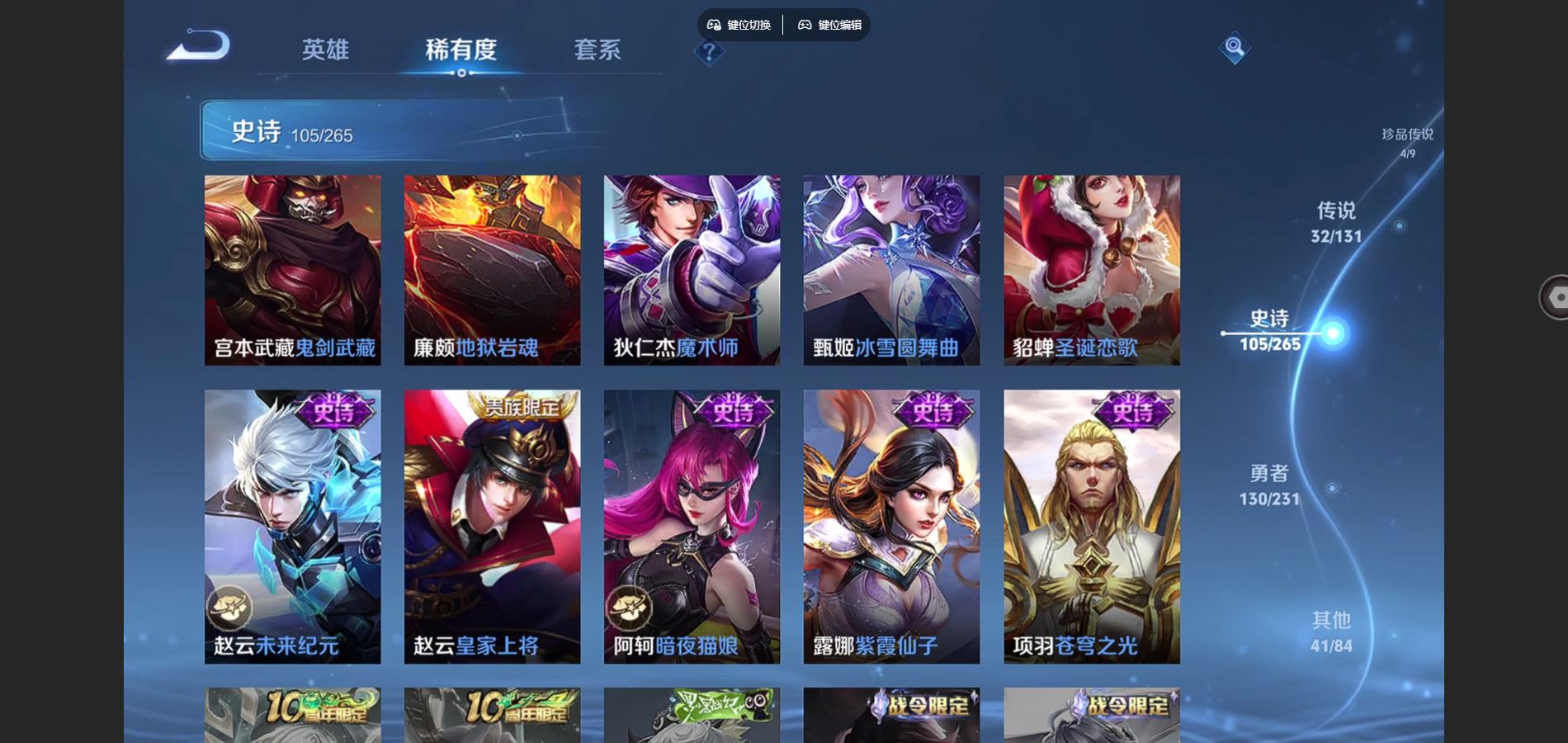 WZCMW428295王者荣耀账号详情图23