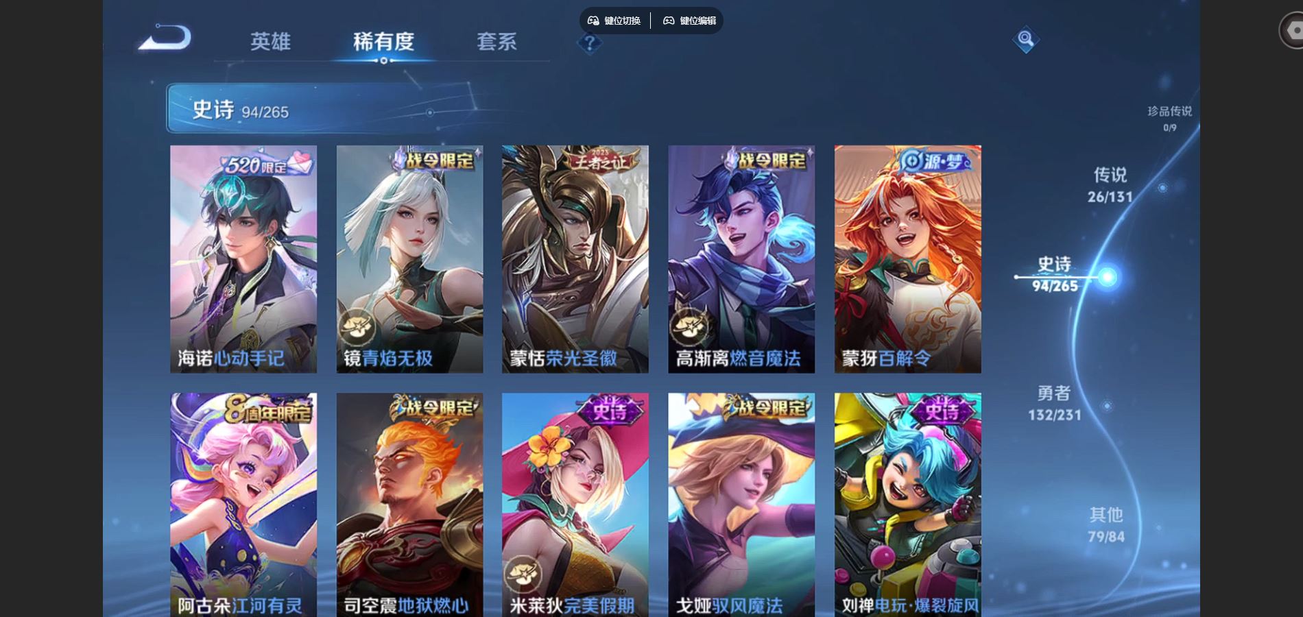 WZCMW428329王者荣耀账号详情图11