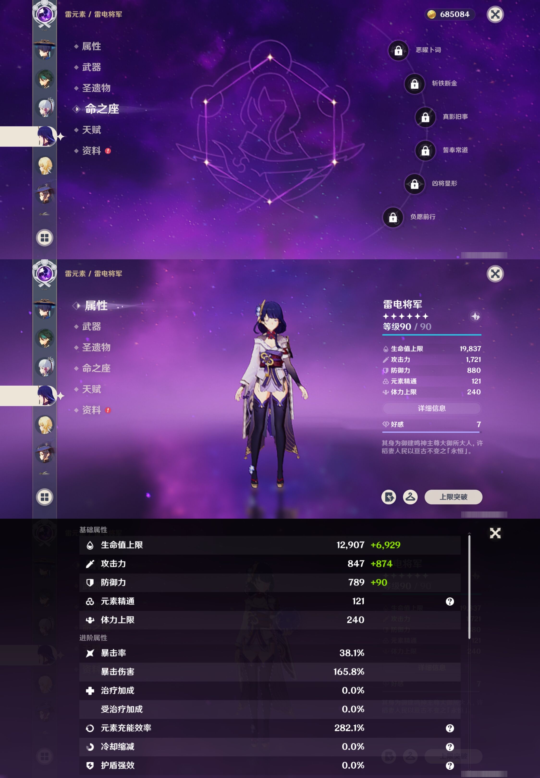 YSMK40268原神账号详情图18