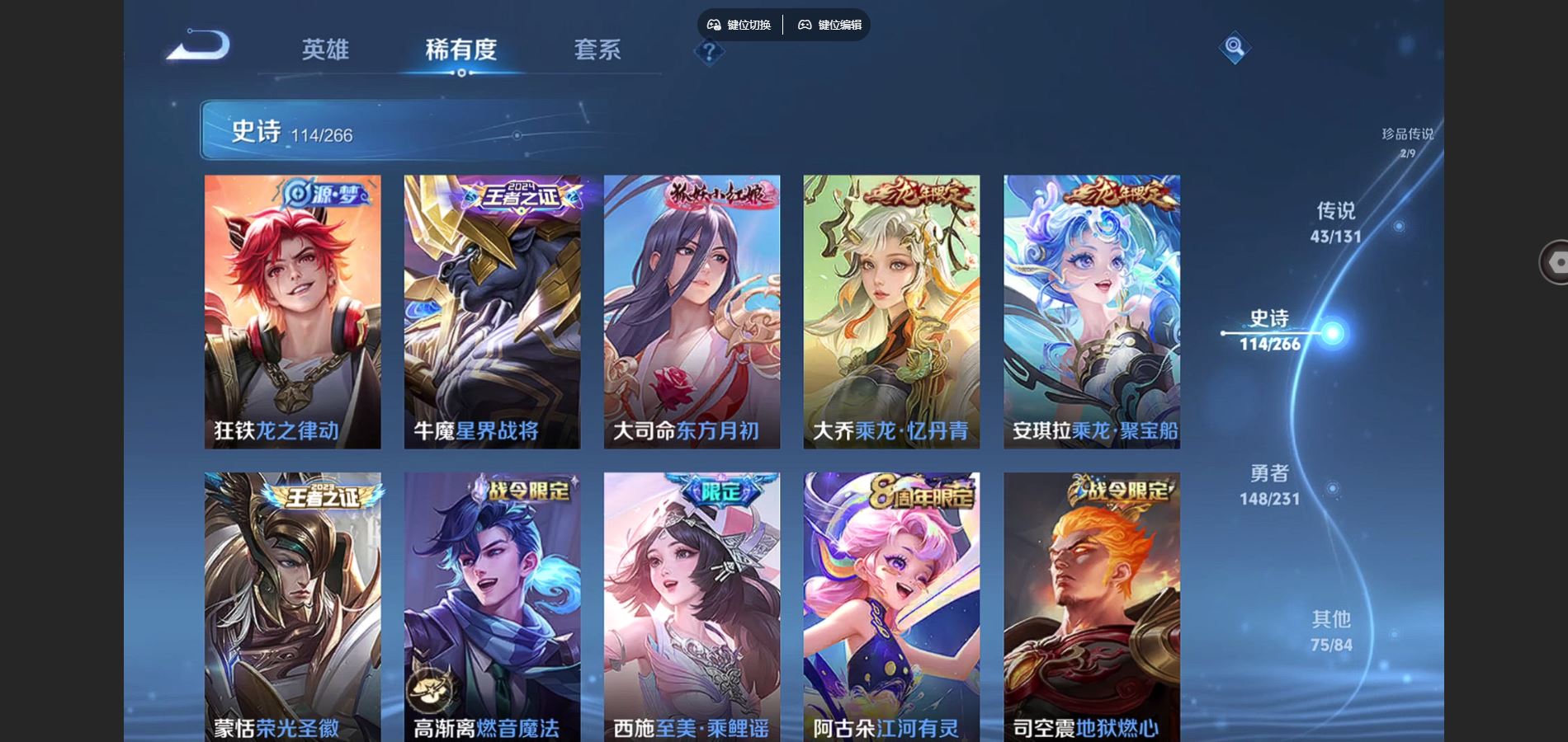 WZCMW428353王者荣耀账号详情图14