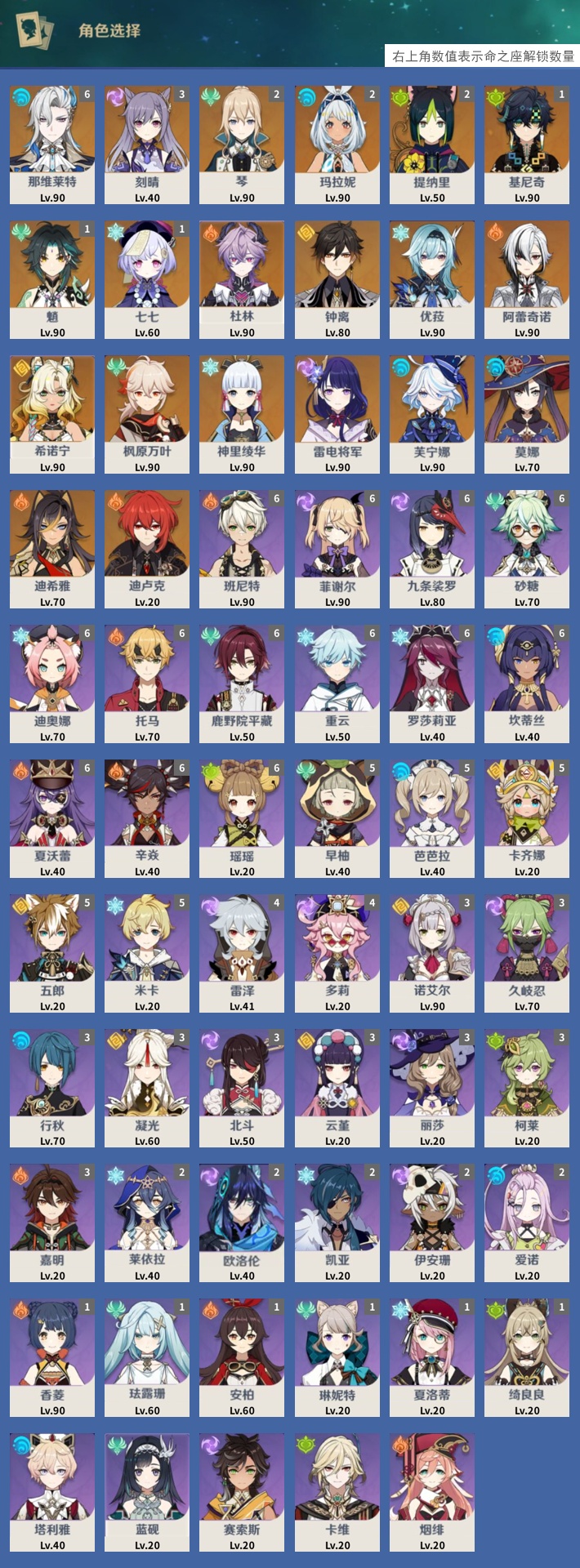 YSMK40273原神账号详情图3