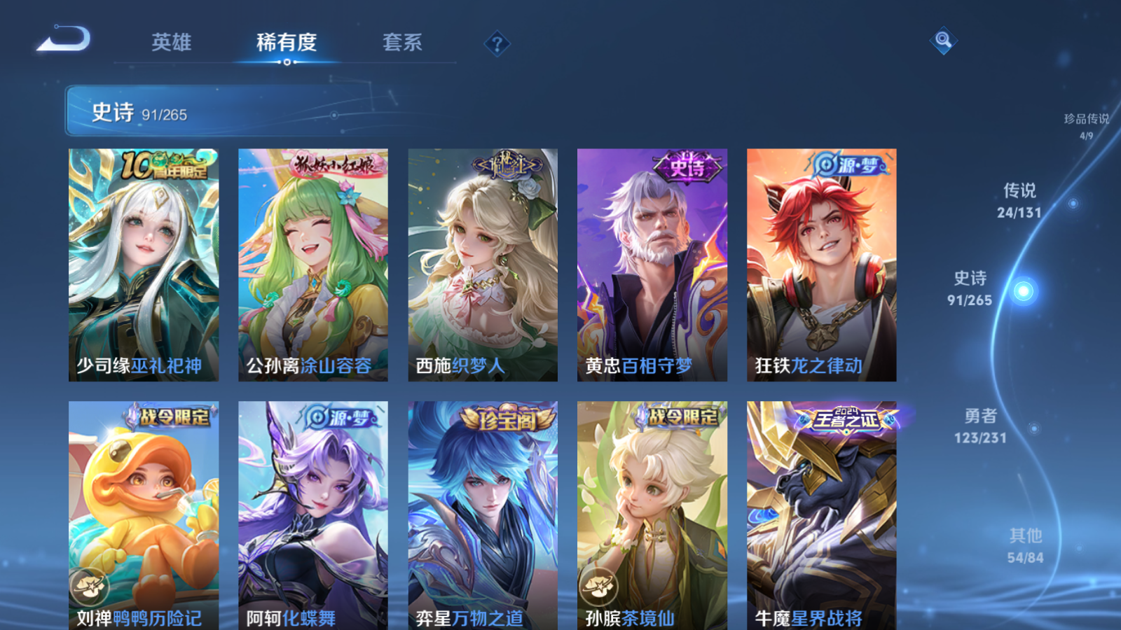 WZCMW428461王者荣耀账号详情图12 WZCMW428461王者荣耀账号详情图12