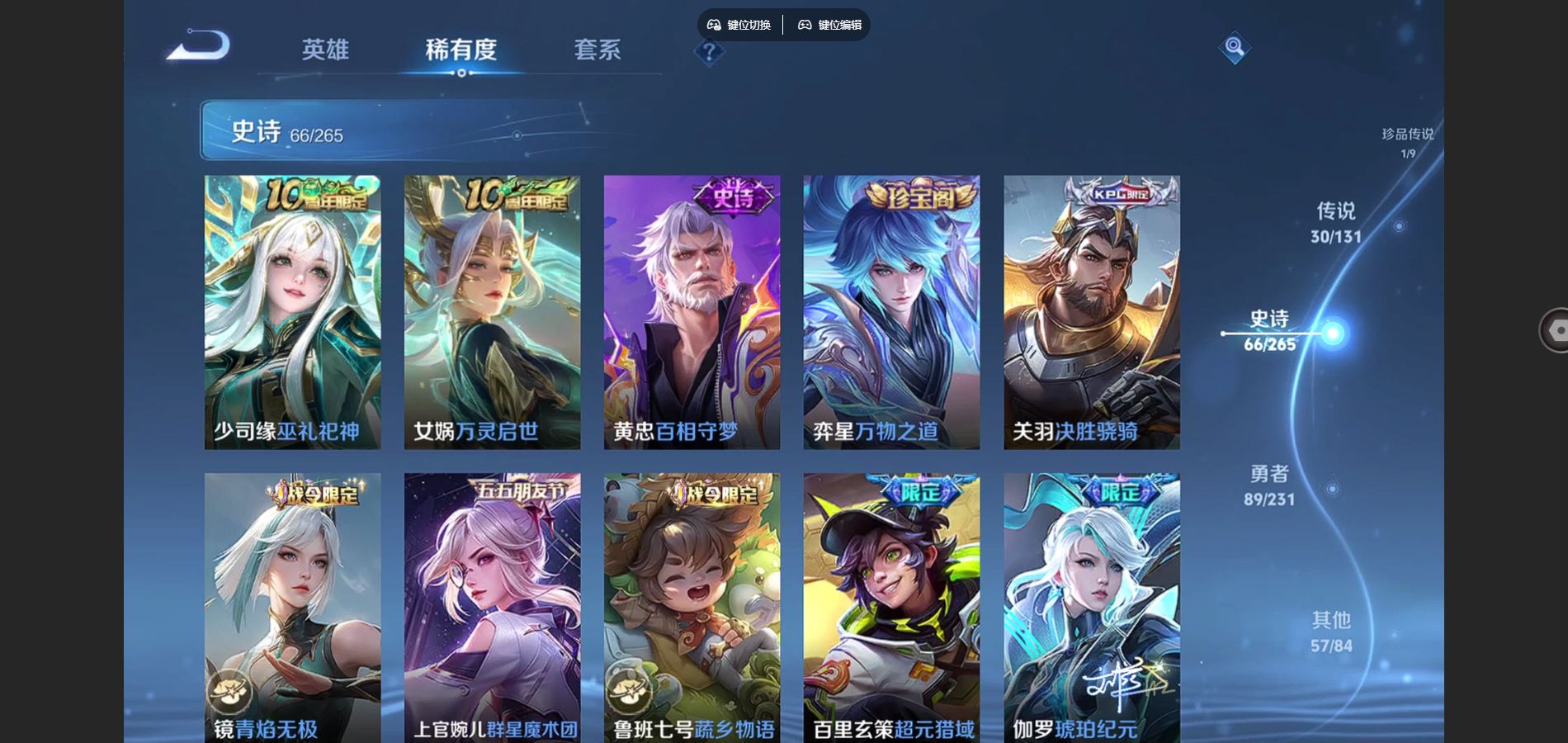 WZCMW428297王者荣耀账号详情图12