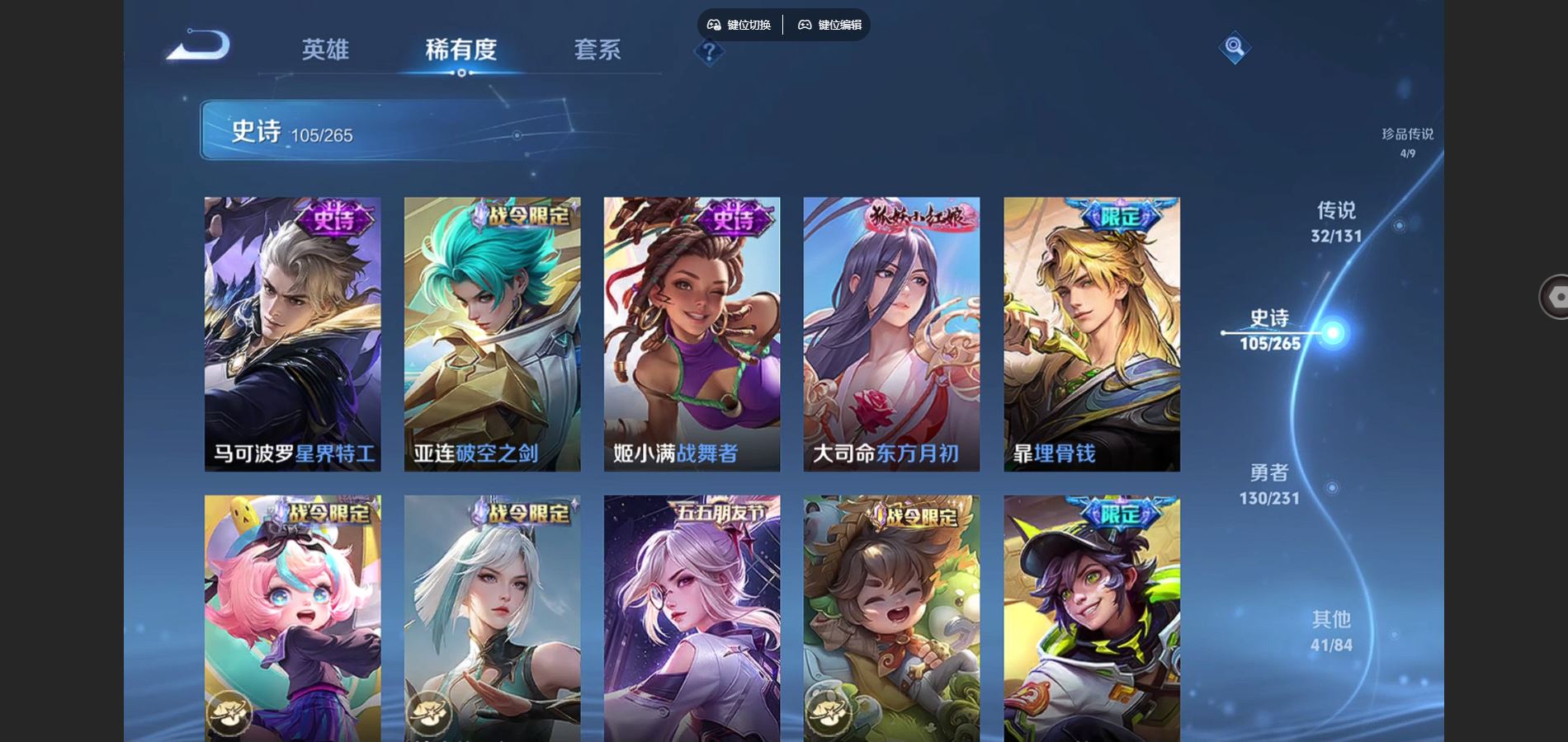 WZCMW428295王者荣耀账号详情图15