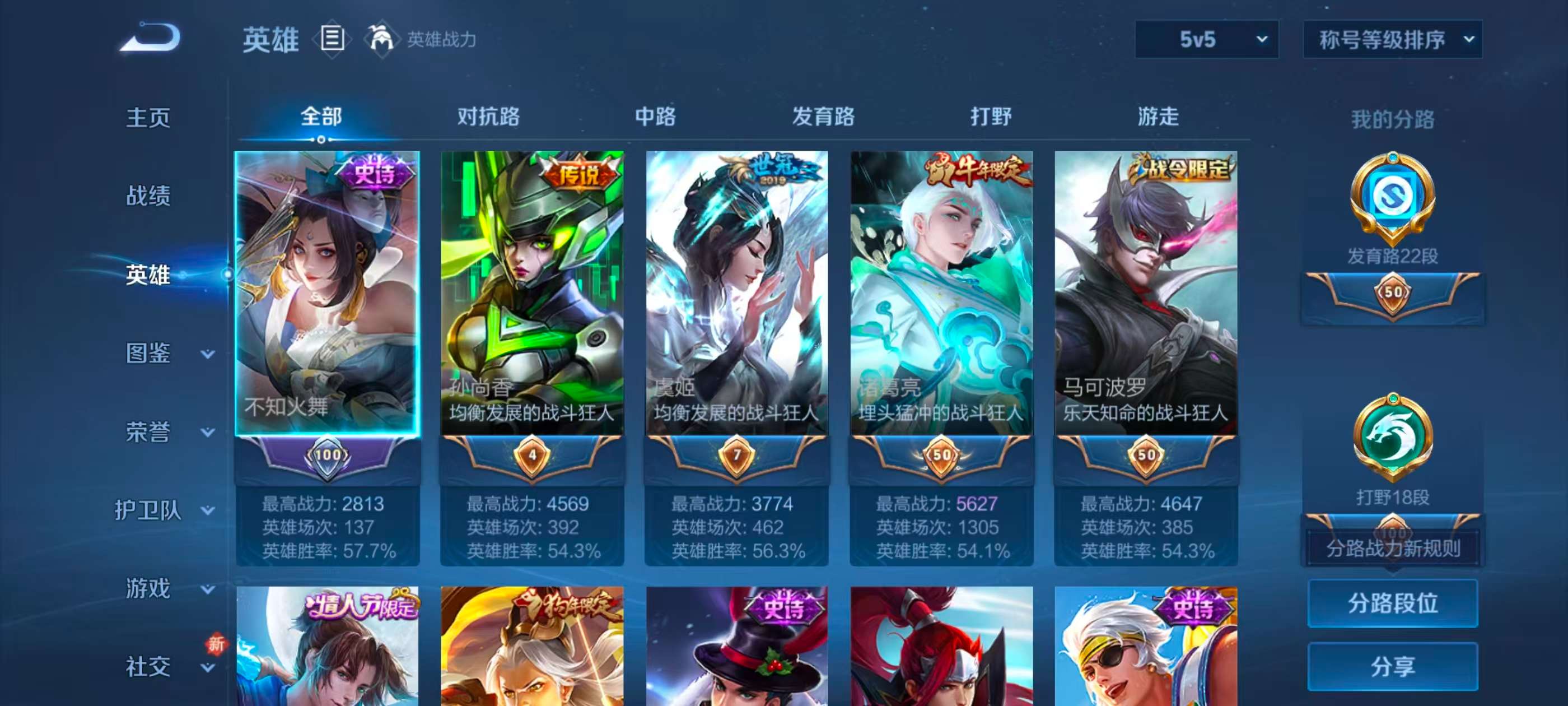 WZCMW416569王者荣耀账号详情图4