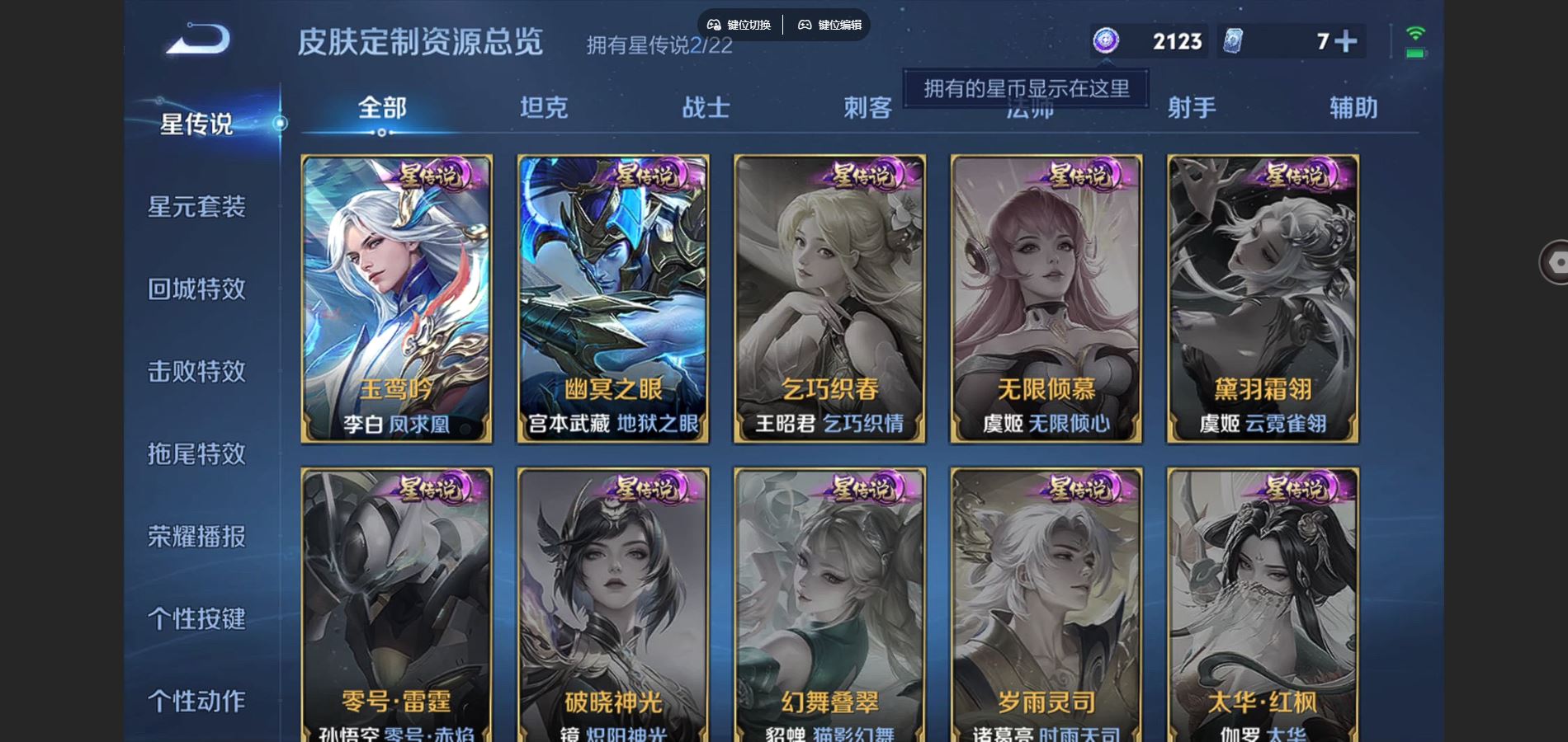 WZCMW428332王者荣耀账号详情图30 WZCMW428332王者荣耀账号详情图30