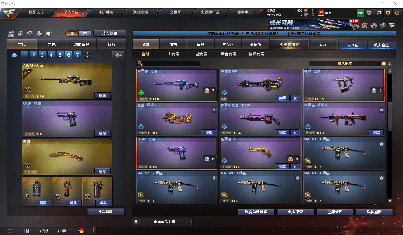 CFCMW41222穿越火线账号详情图14