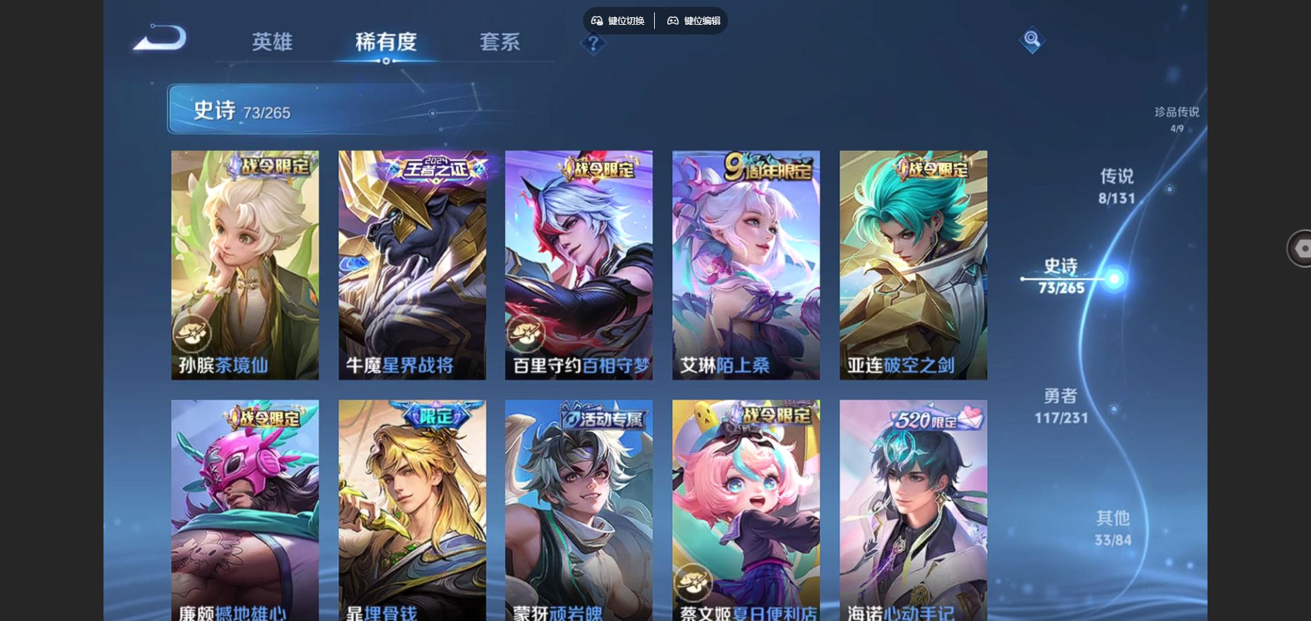 WZCMW428308王者荣耀账号详情图10